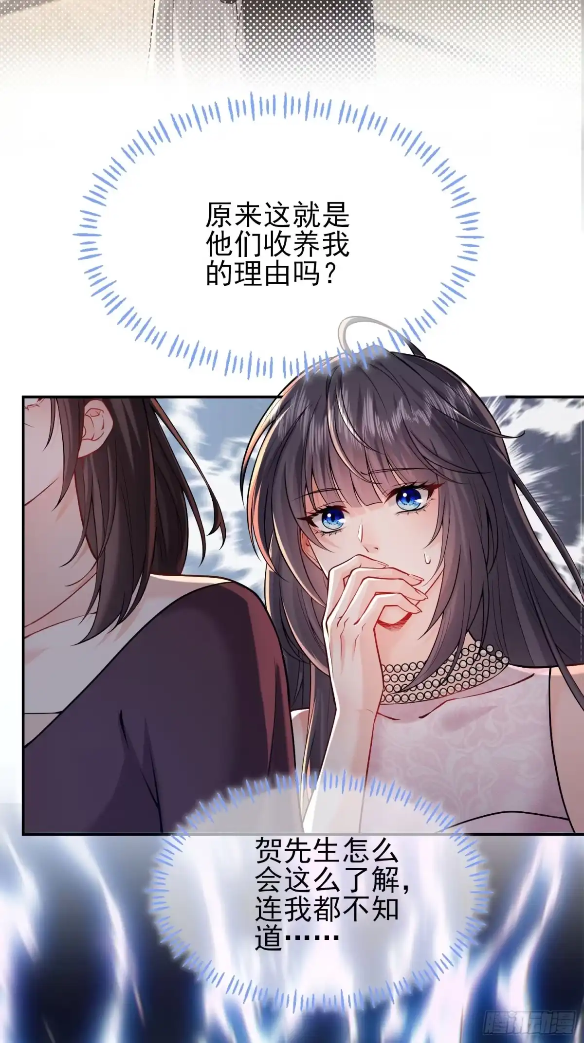 预谋心动 29 被收养的真正原因 第60页