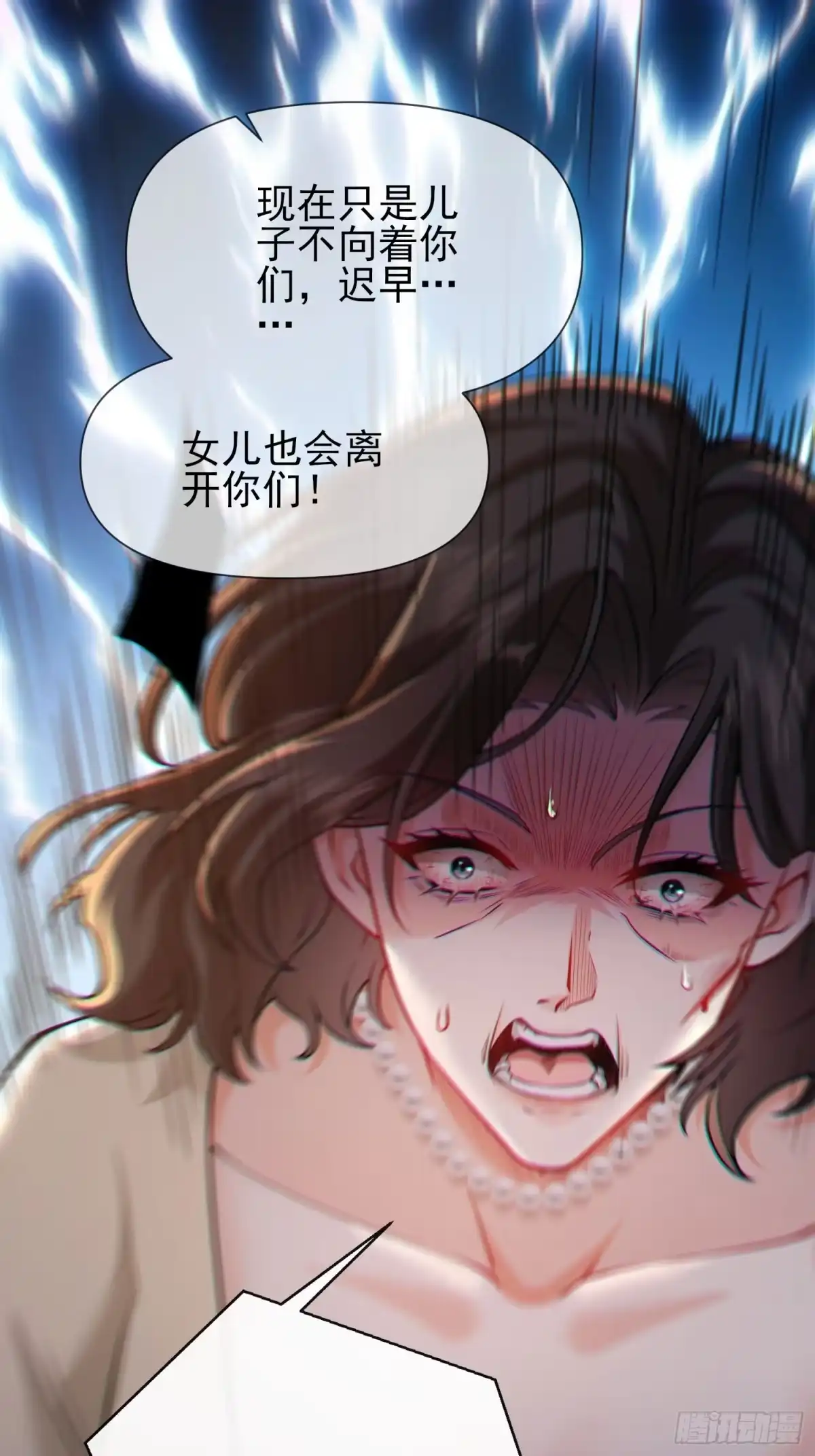 预谋心动 29 被收养的真正原因 第61页