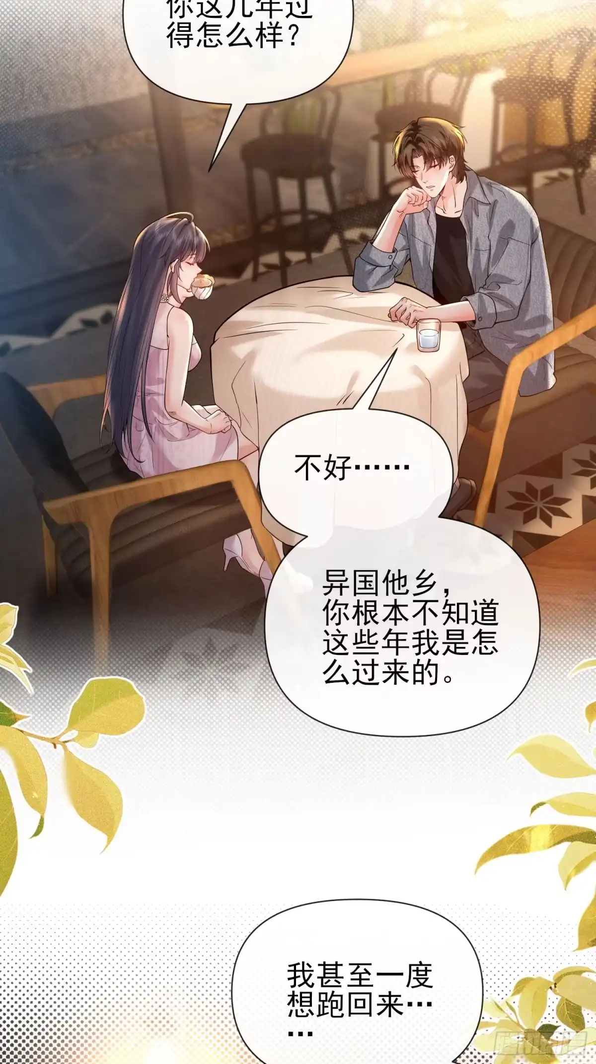 预谋心动 30 钟明曜的助攻测试 第13页