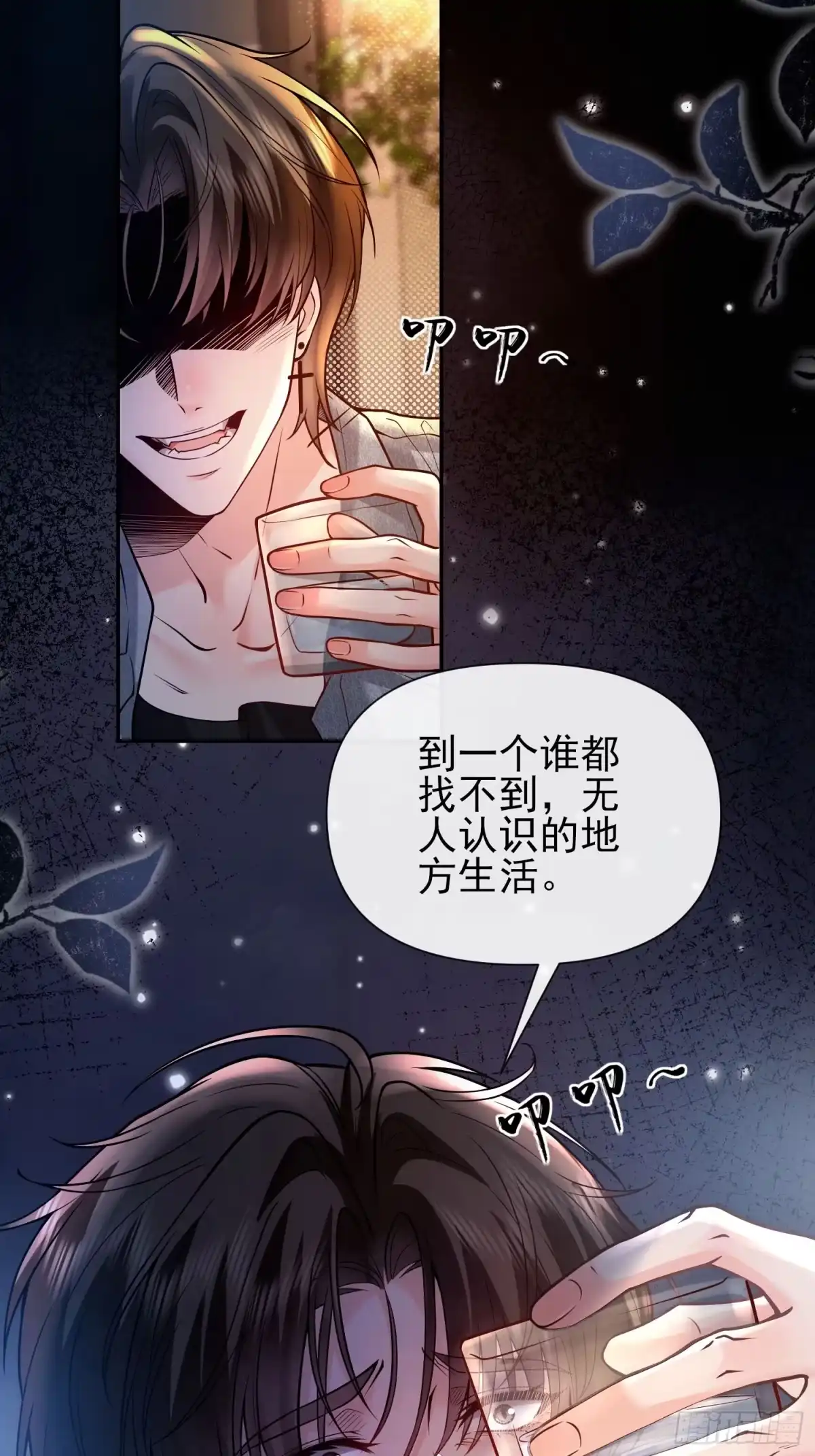 预谋心动 30 钟明曜的助攻测试 第15页