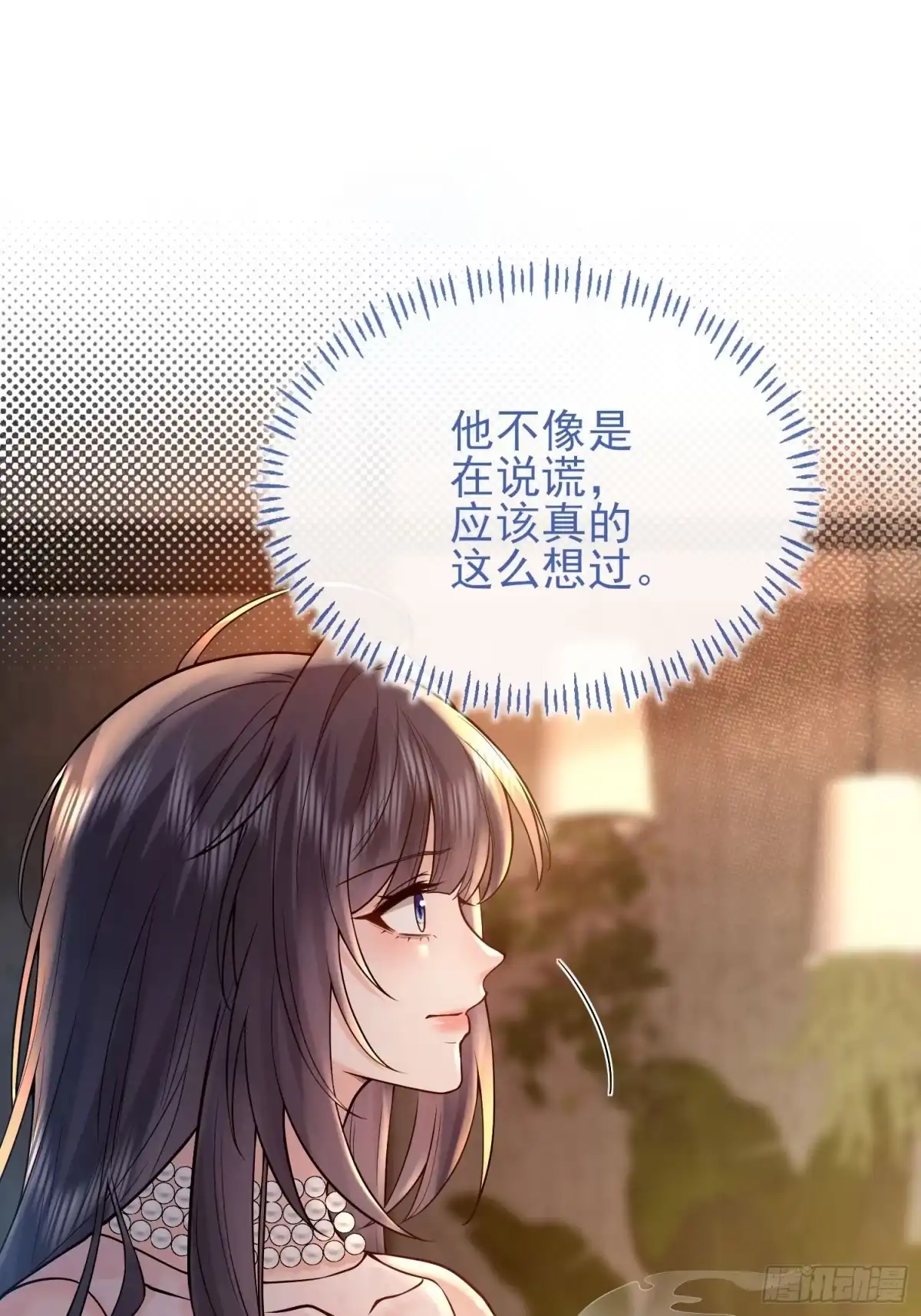 预谋心动 30 钟明曜的助攻测试 第17页
