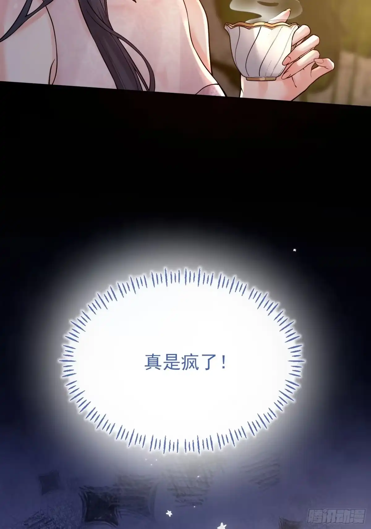 预谋心动 30 钟明曜的助攻测试 第18页