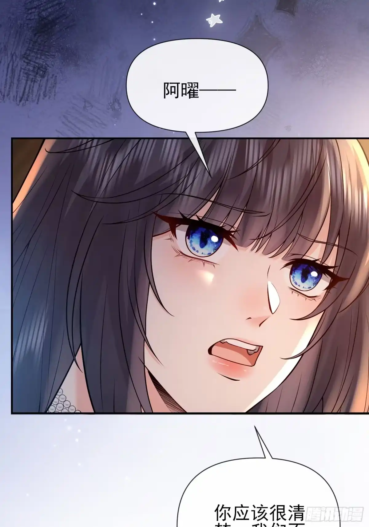 预谋心动 30 钟明曜的助攻测试 第19页