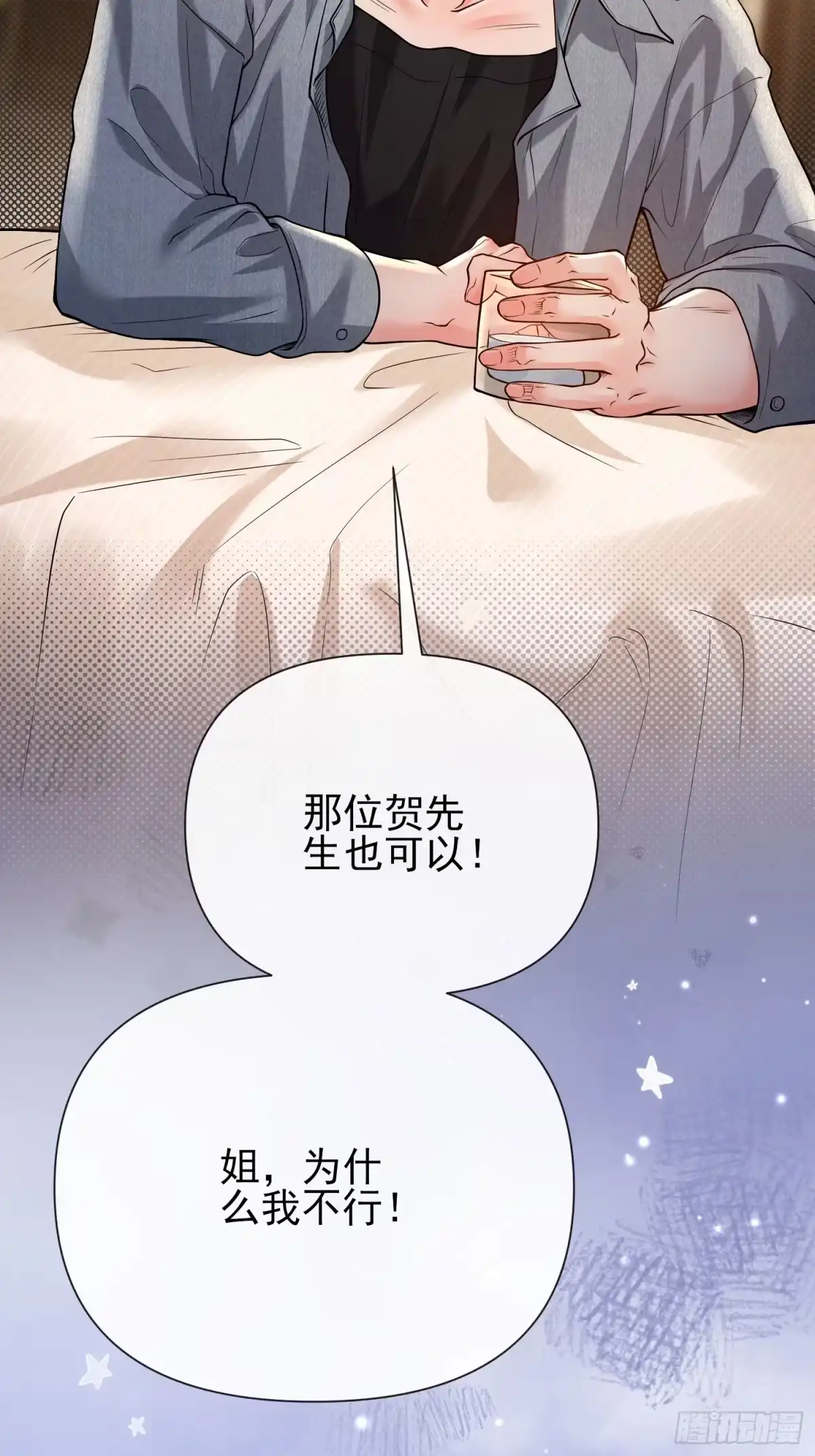 预谋心动 30 钟明曜的助攻测试 第21页