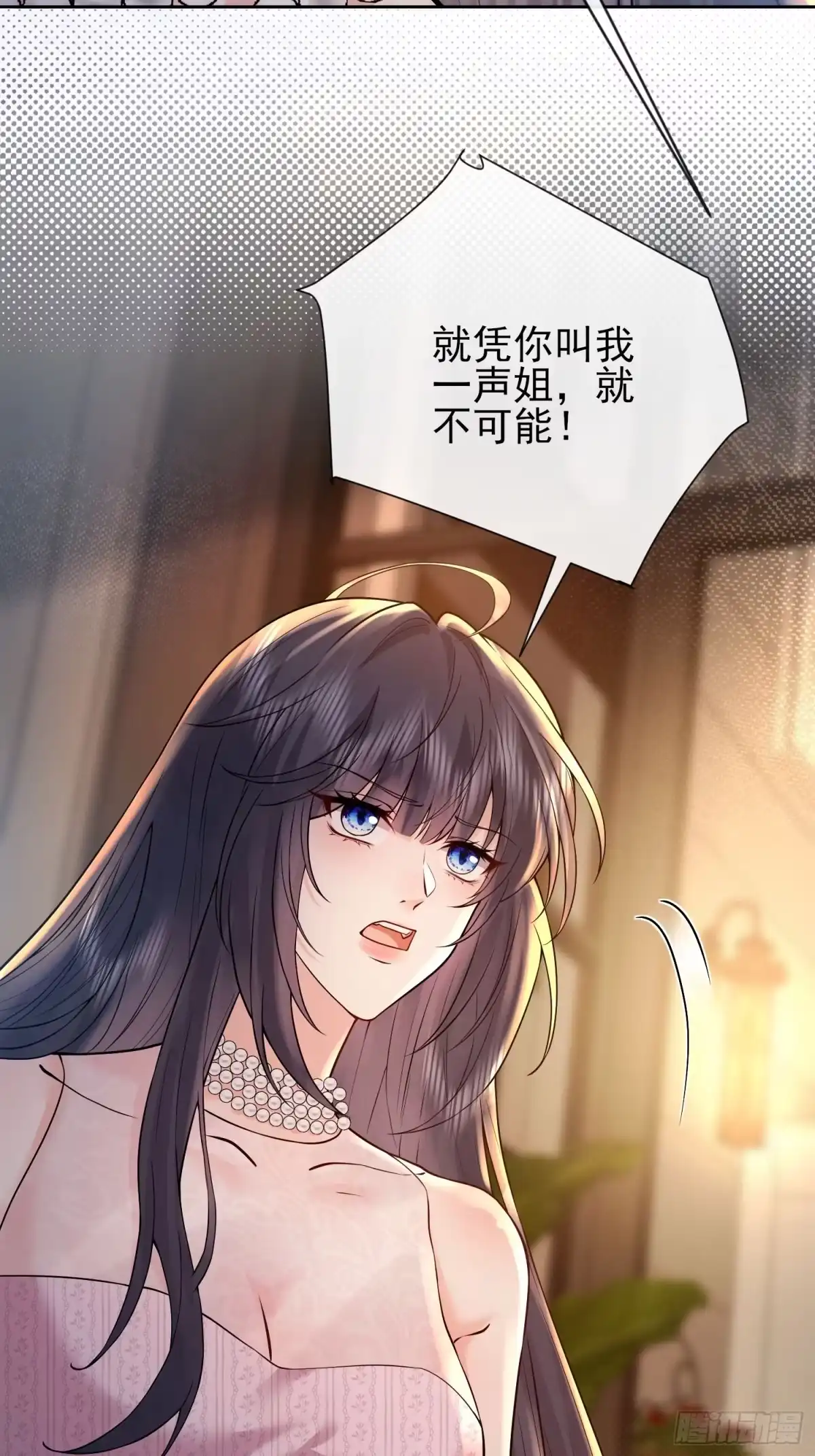 预谋心动 30 钟明曜的助攻测试 第23页