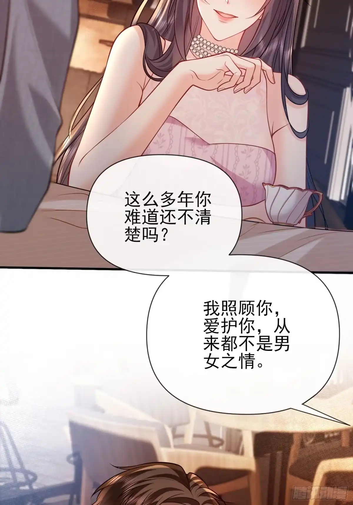 预谋心动 30 钟明曜的助攻测试 第28页