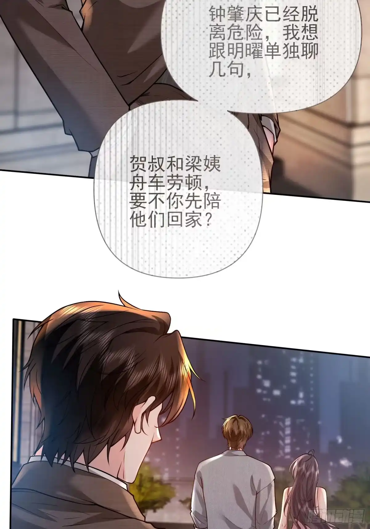 预谋心动 30 钟明曜的助攻测试 第3页