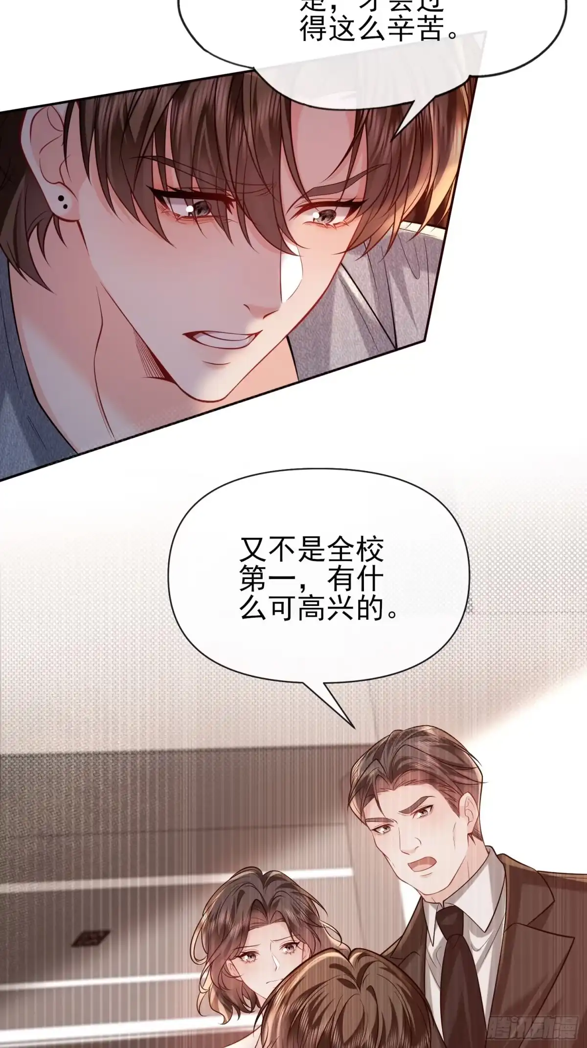 预谋心动 30 钟明曜的助攻测试 第30页