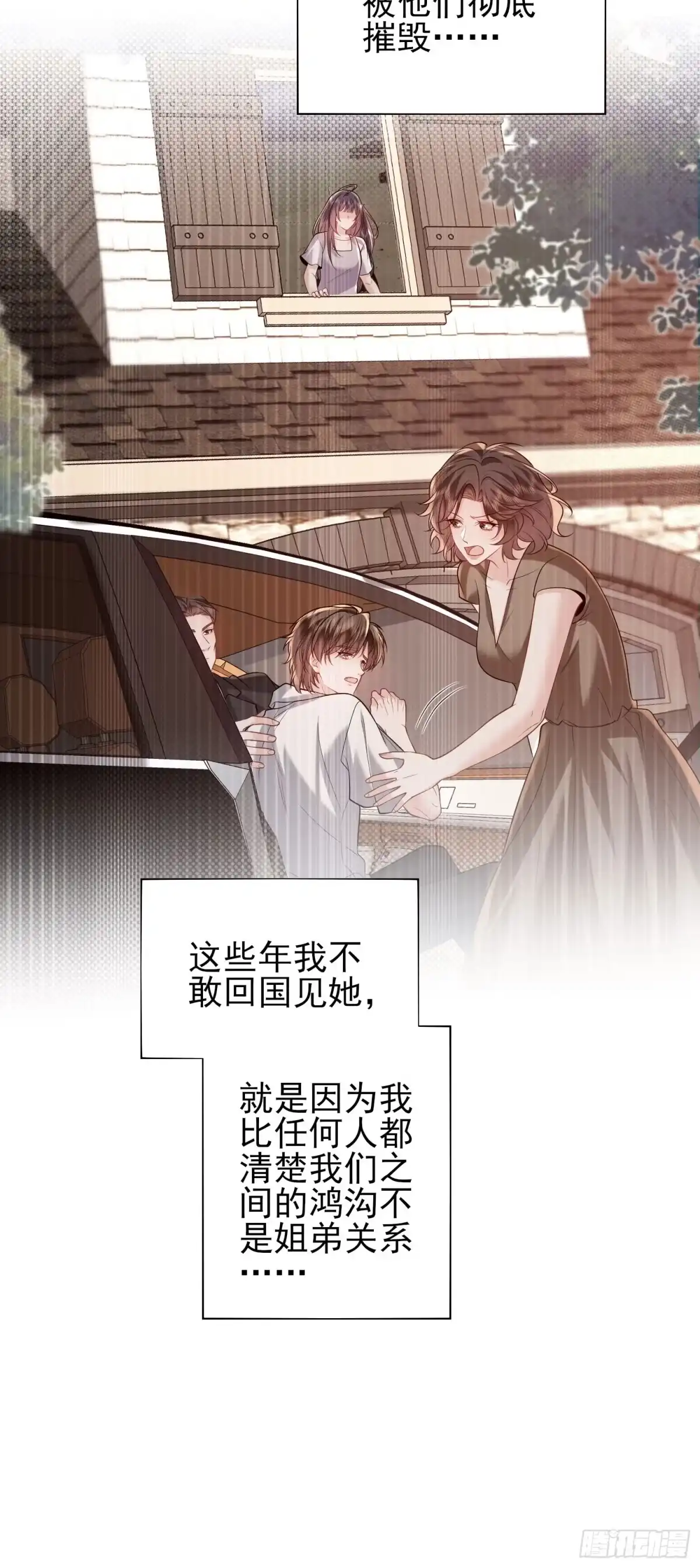 预谋心动 30 钟明曜的助攻测试 第33页