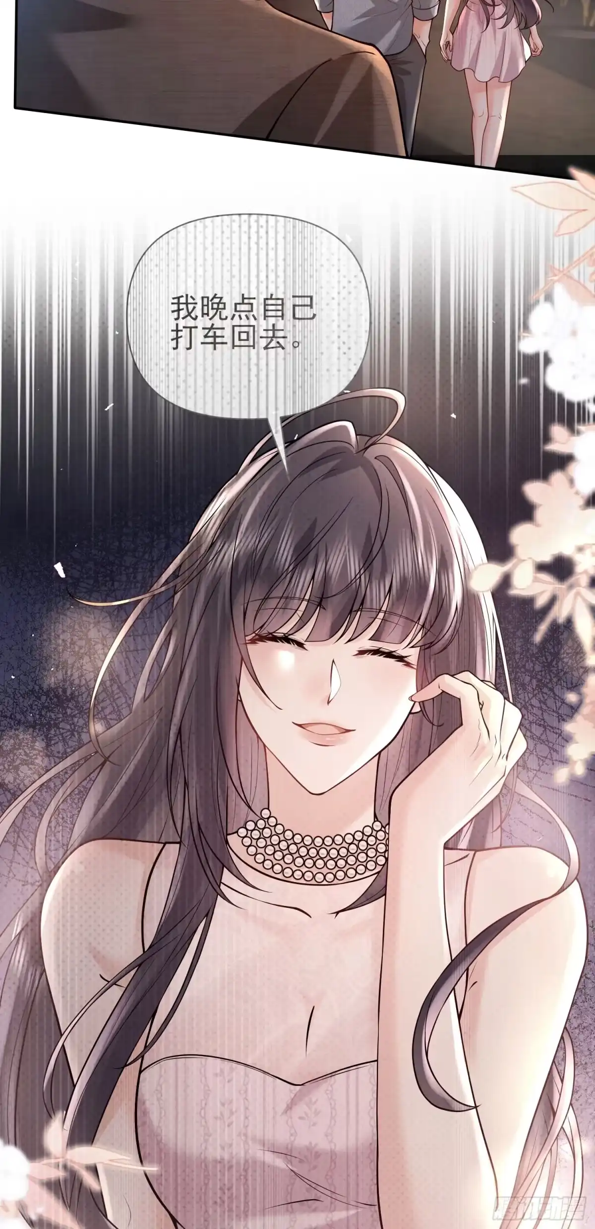 预谋心动 30 钟明曜的助攻测试 第4页