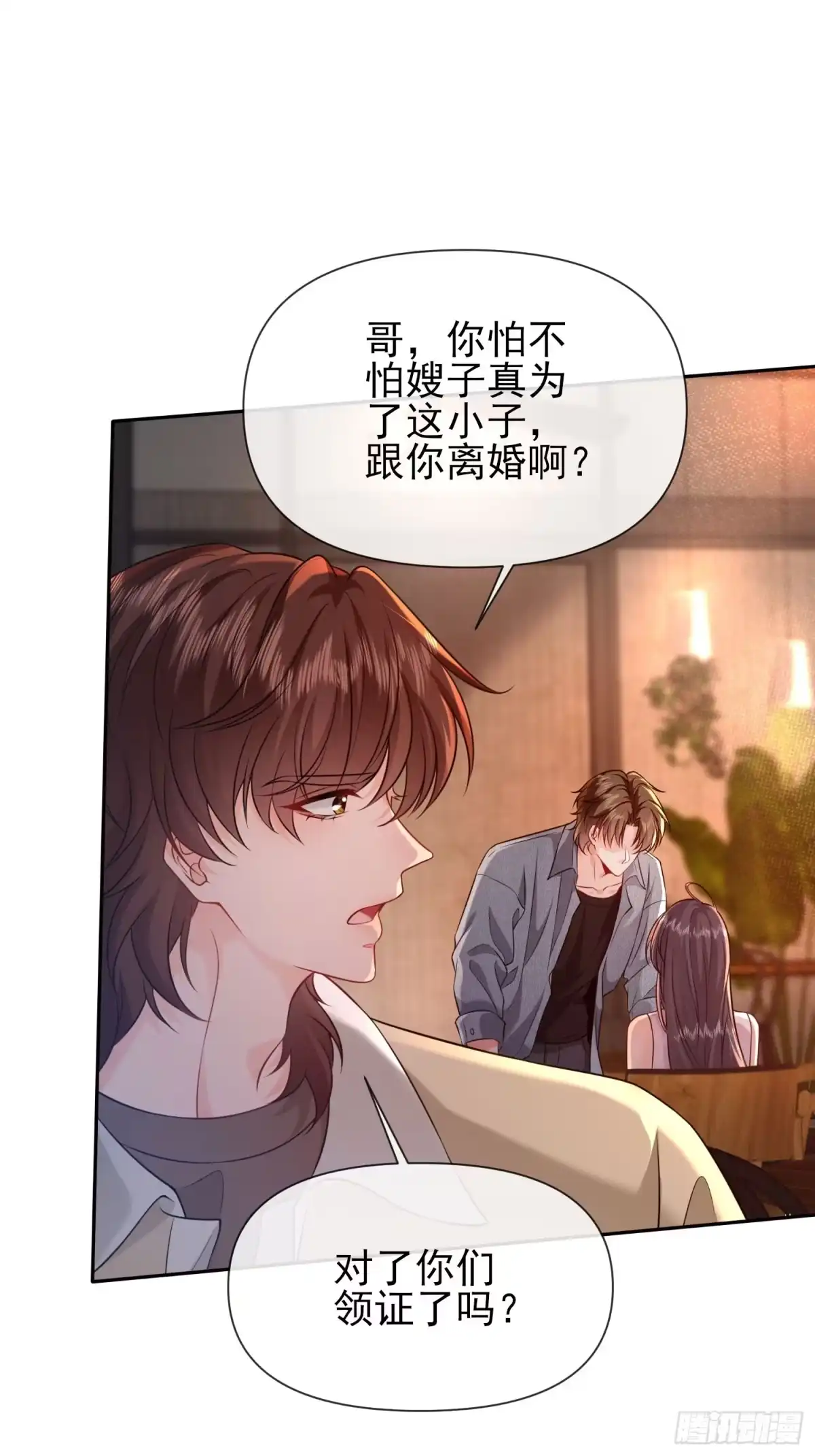 预谋心动 30 钟明曜的助攻测试 第58页
