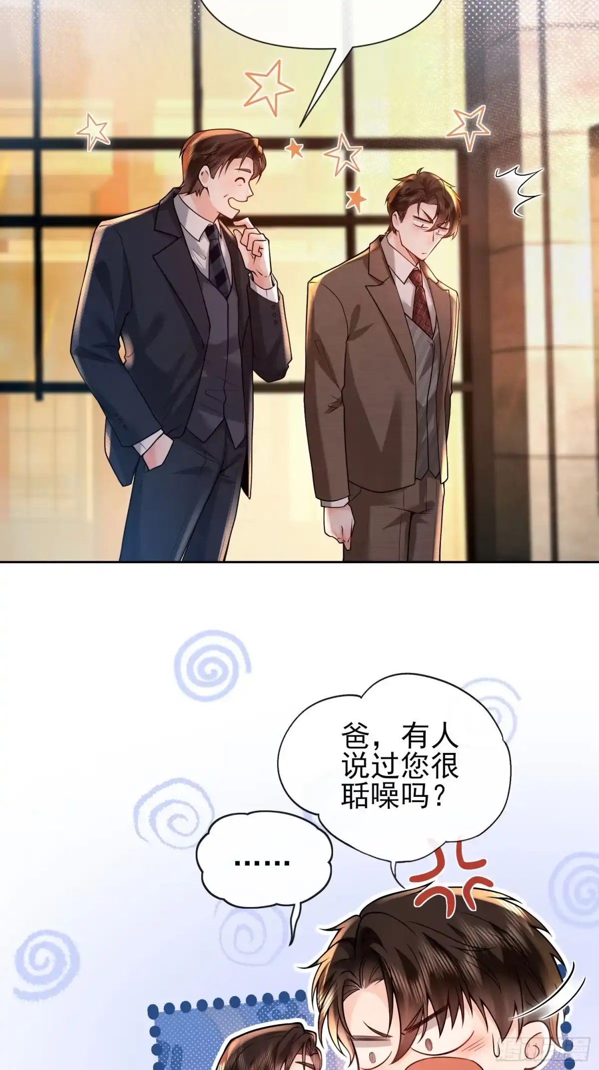 预谋心动 30 钟明曜的助攻测试 第7页
