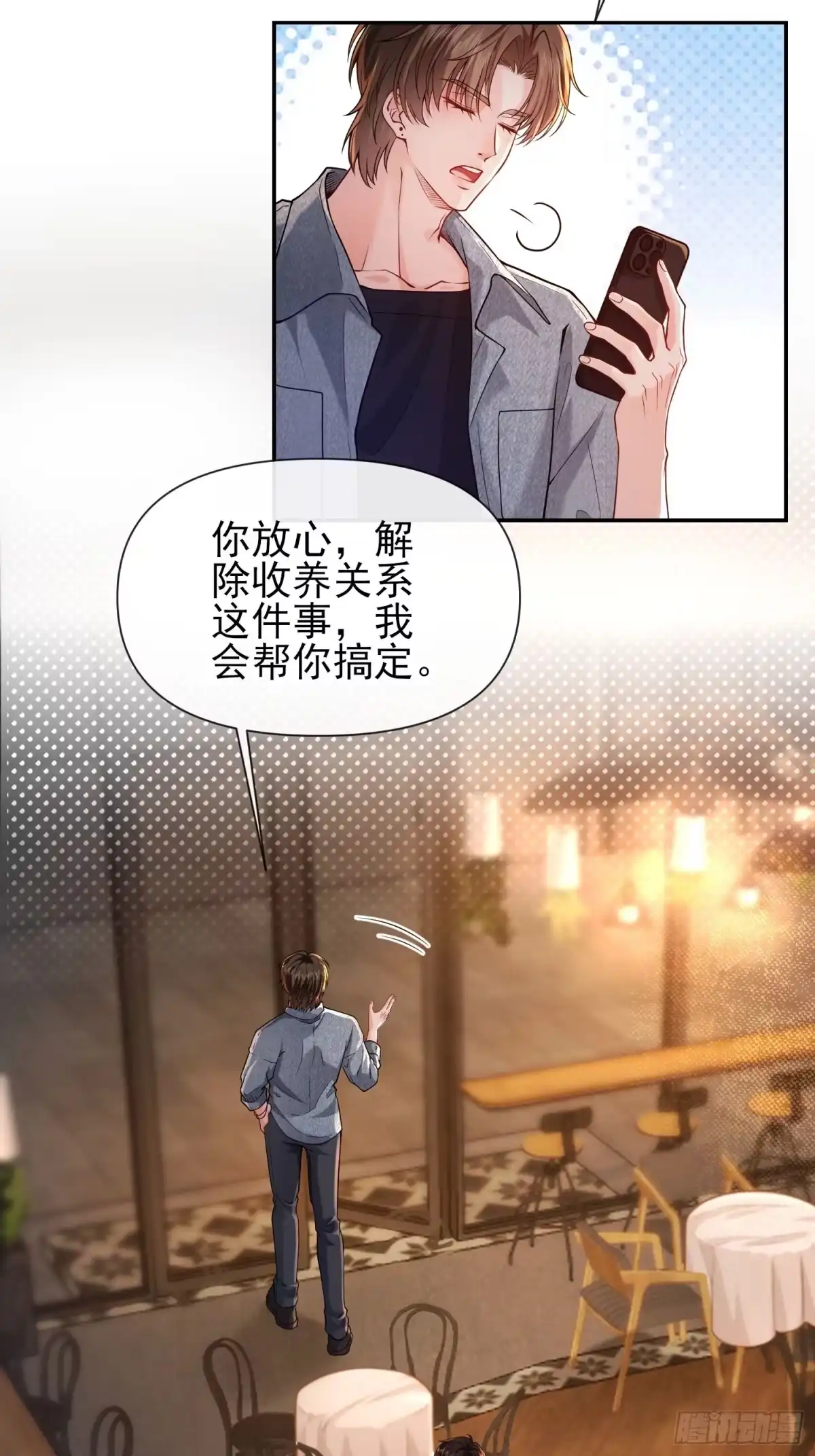 预谋心动 30 钟明曜的助攻测试 第73页