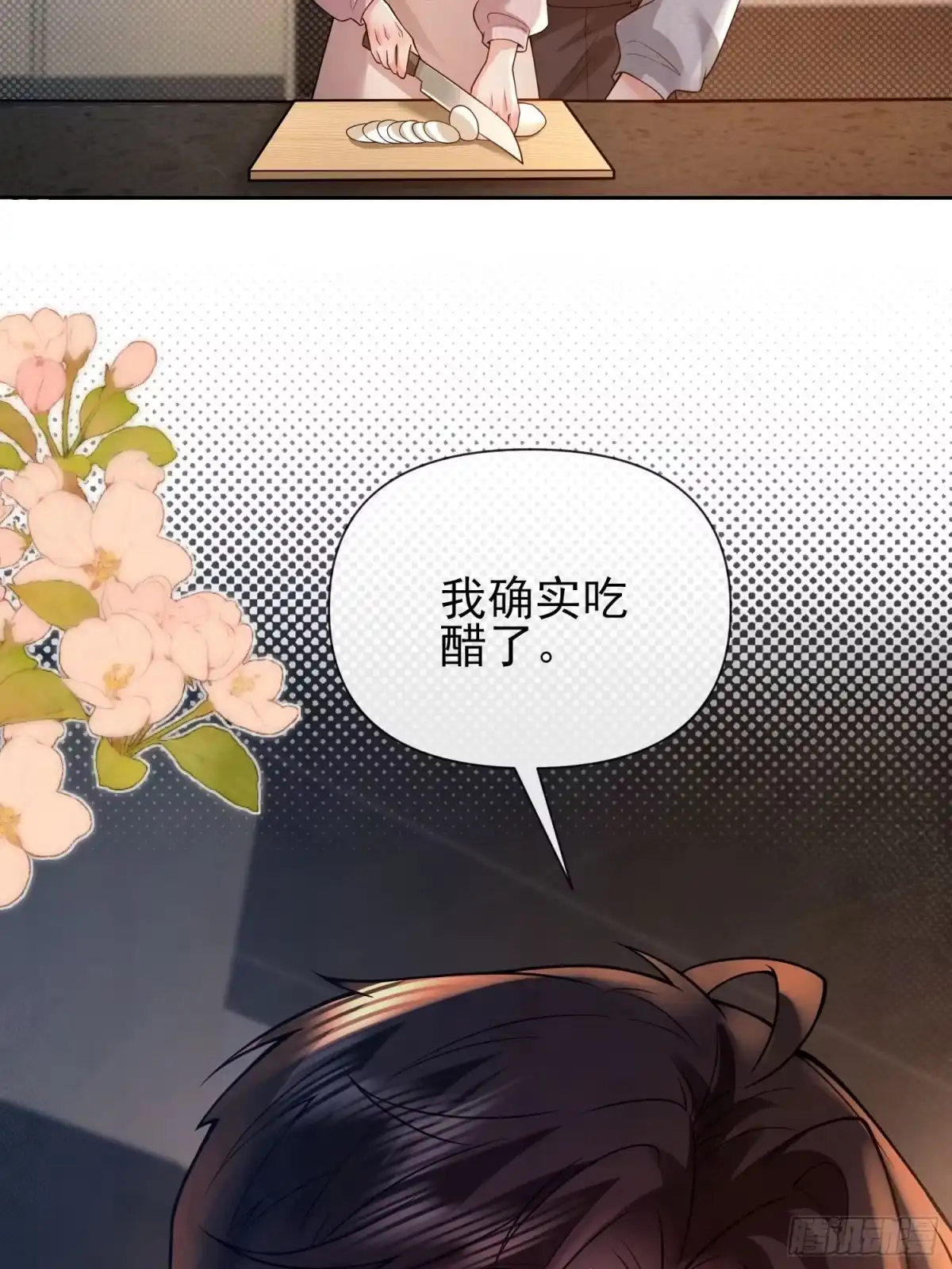 预谋心动 31 贺先生吃醋了？ 第10页