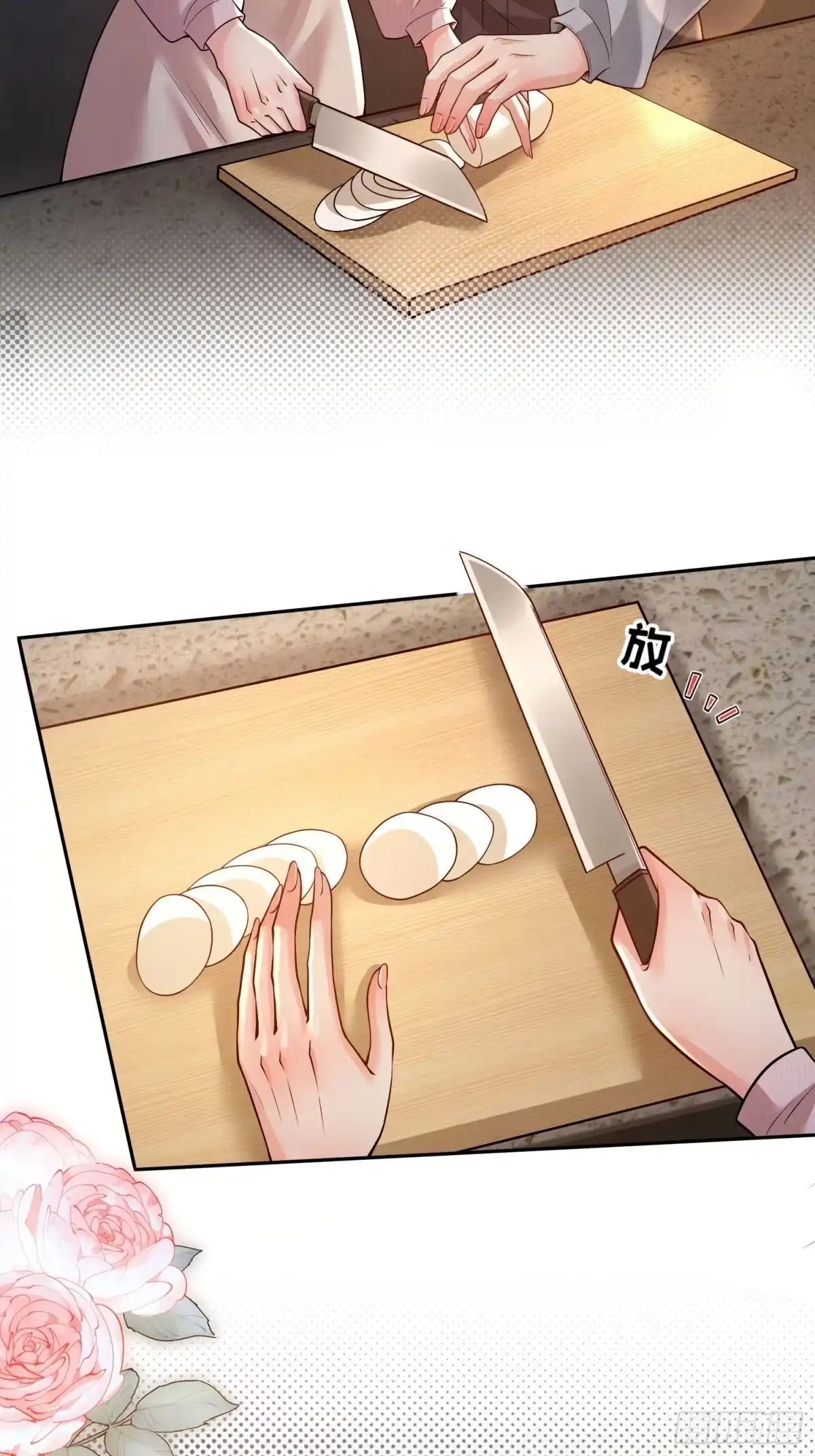 预谋心动 31 贺先生吃醋了？ 第16页