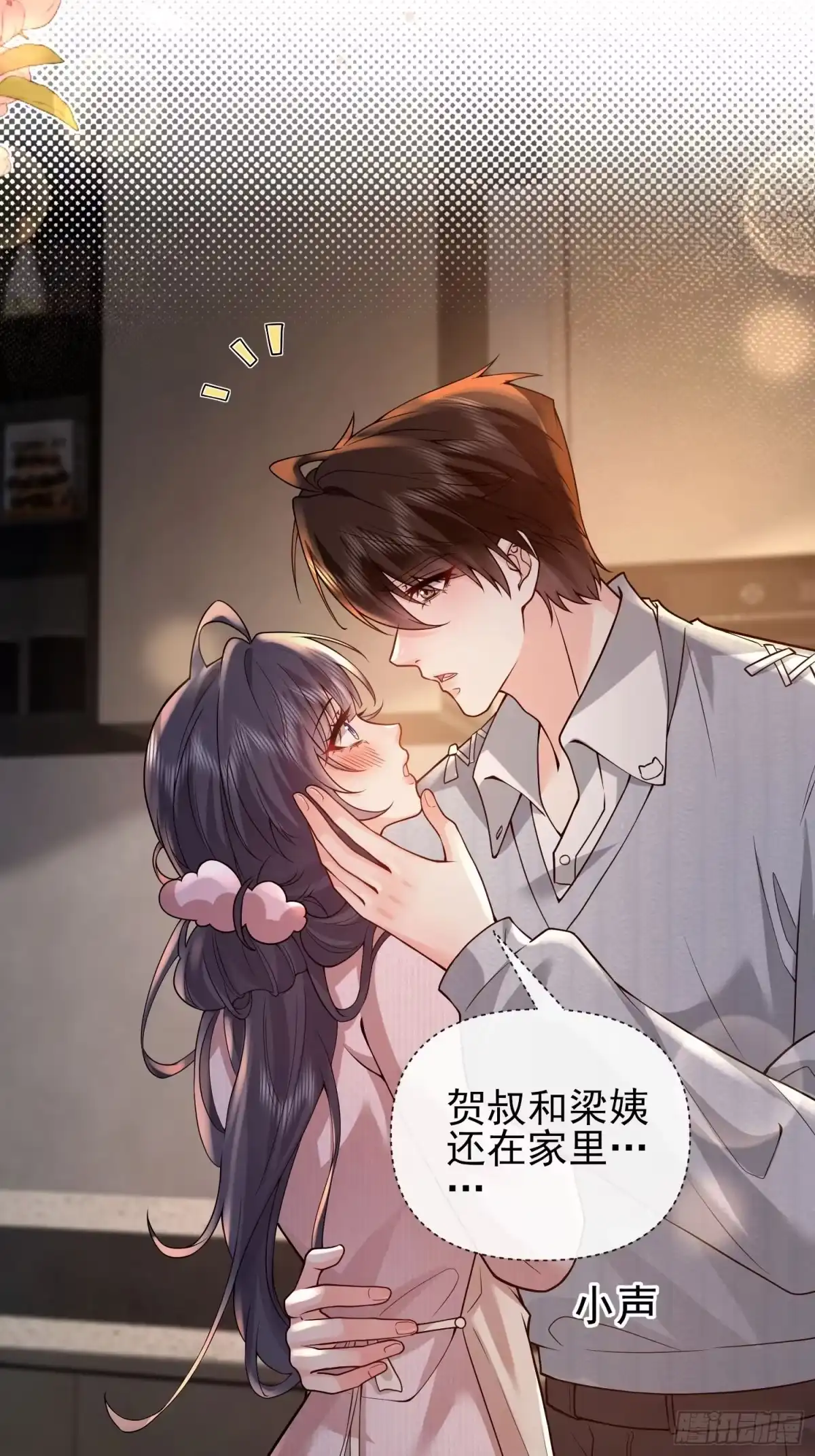 预谋心动 31 贺先生吃醋了？ 第19页