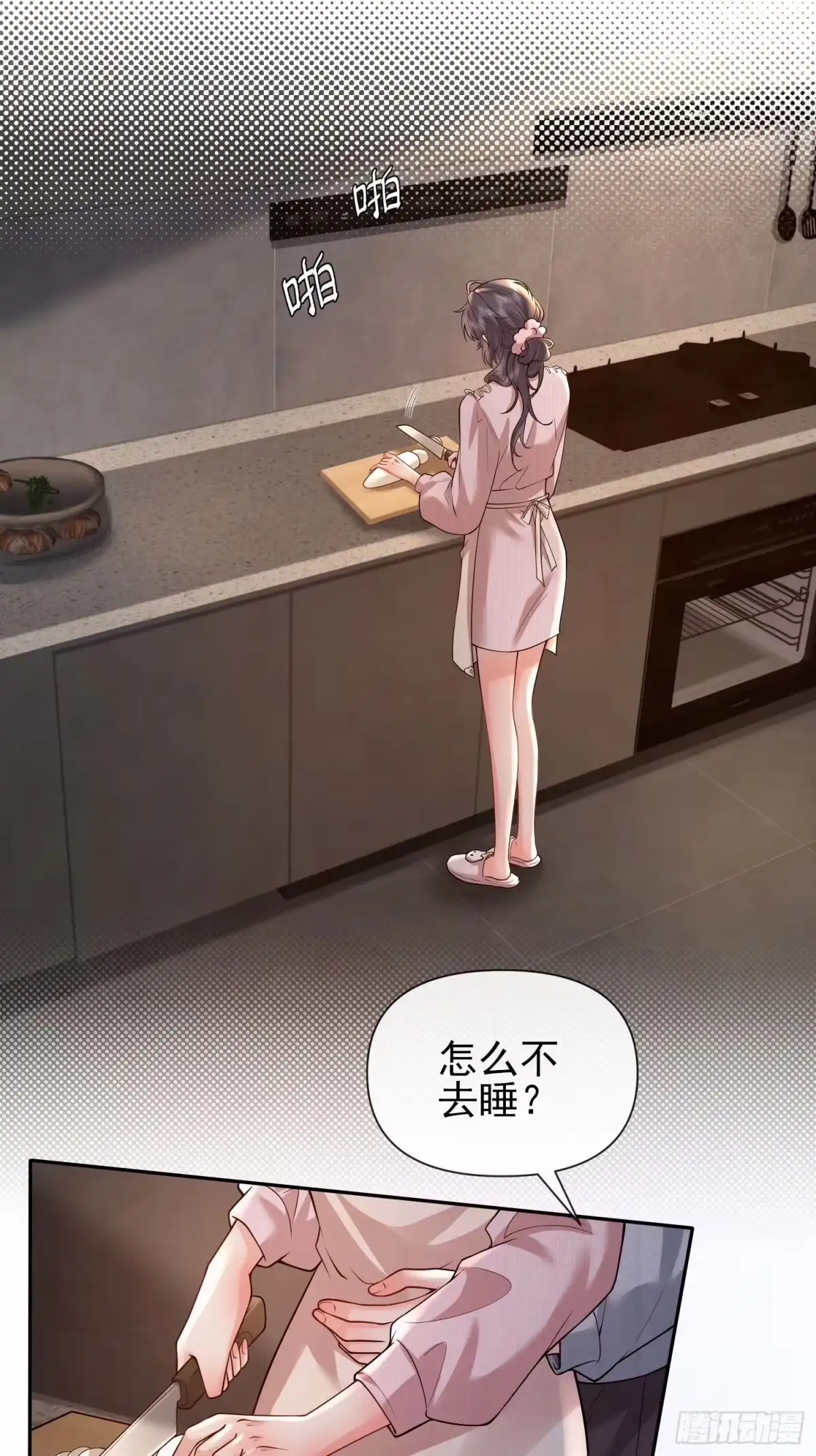 预谋心动 31 贺先生吃醋了？ 第2页