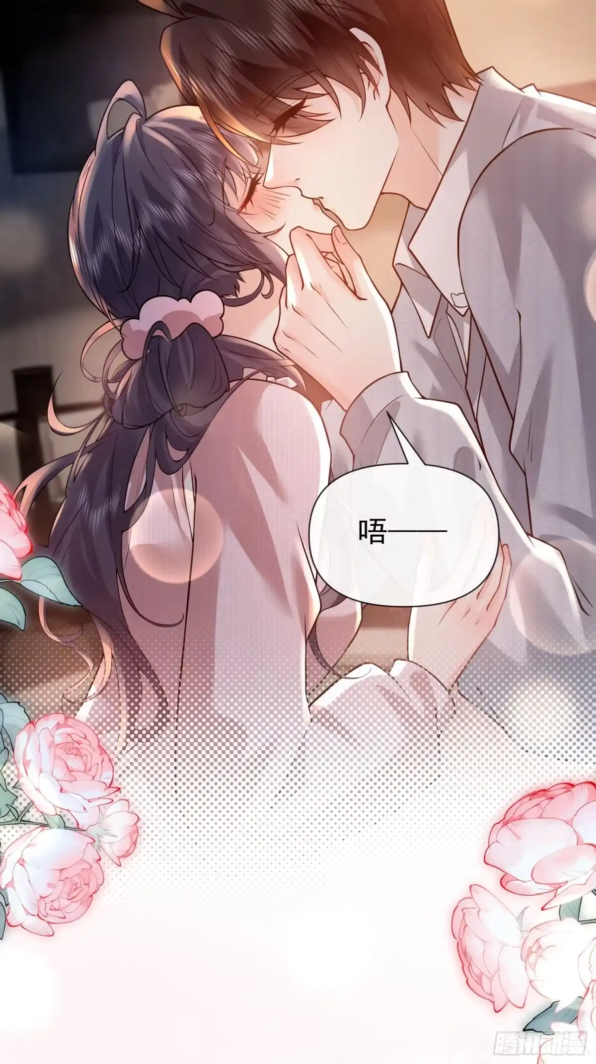 预谋心动 31 贺先生吃醋了？ 第24页
