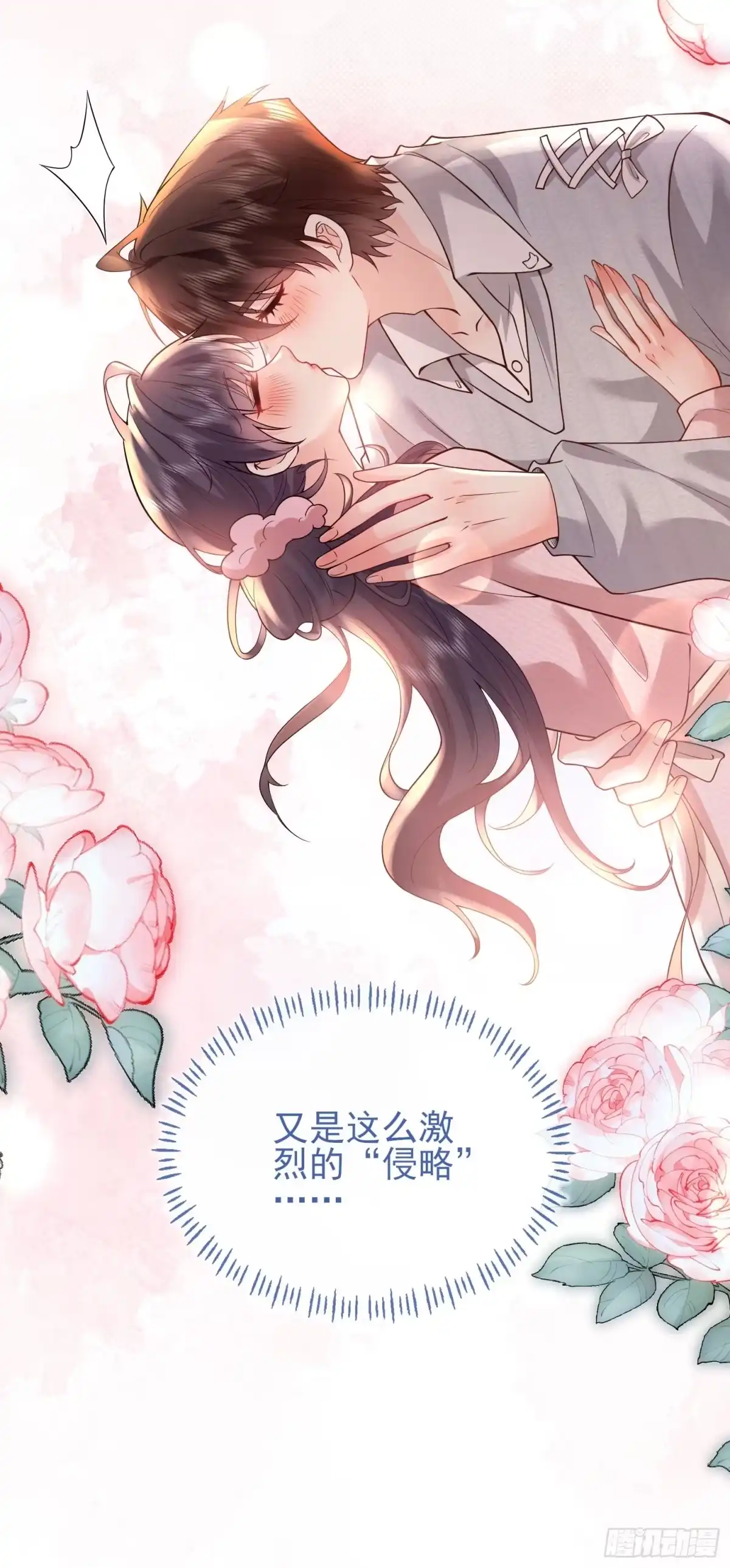 预谋心动 31 贺先生吃醋了？ 第25页