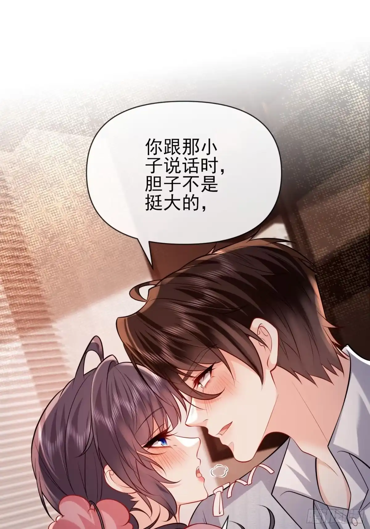 预谋心动 31 贺先生吃醋了？ 第26页