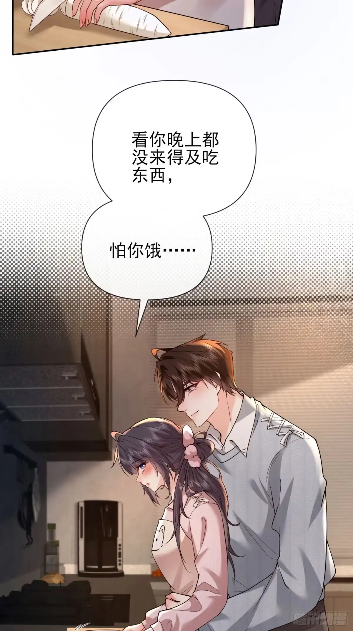 预谋心动 31 贺先生吃醋了？ 第3页