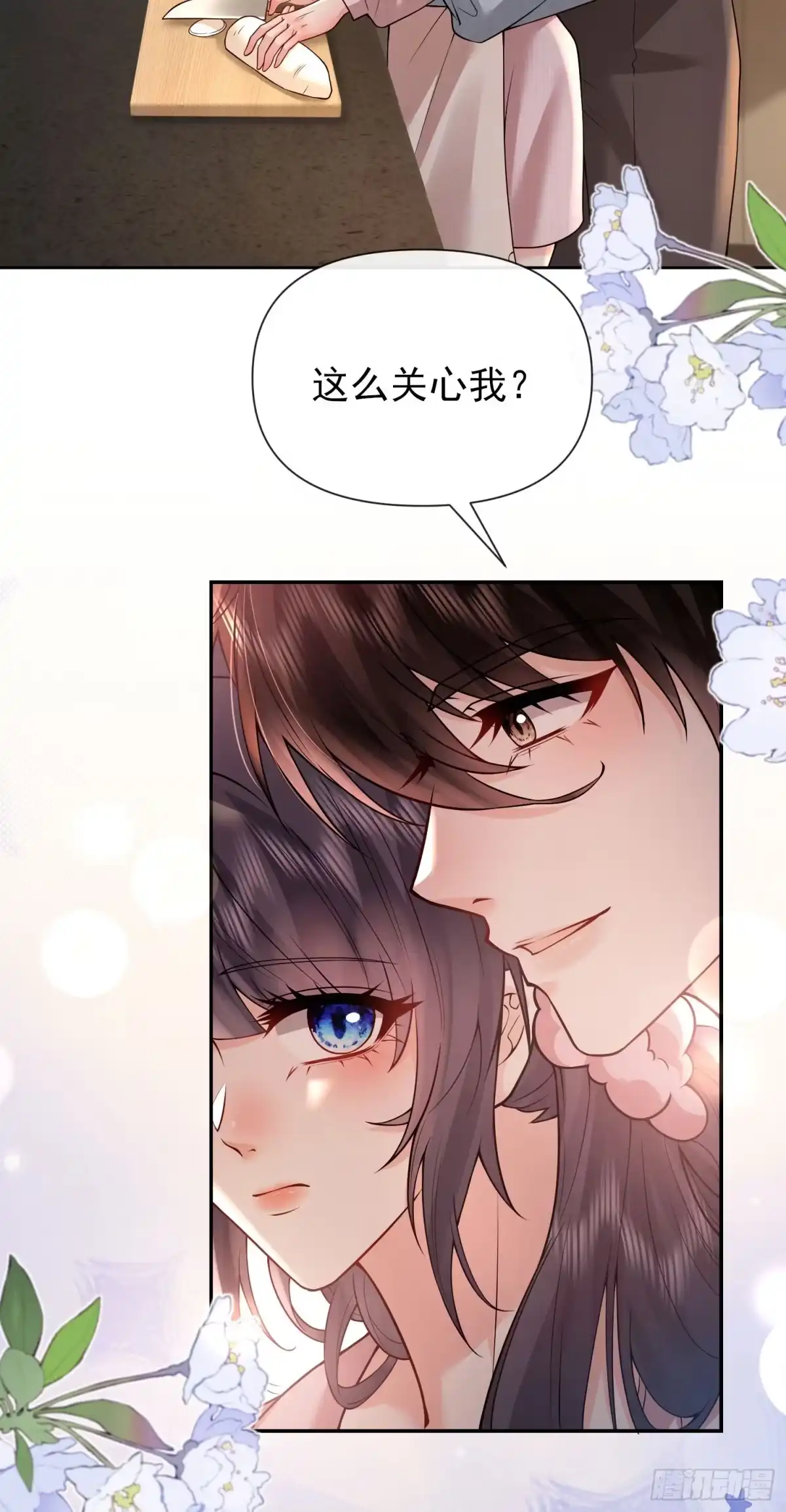 预谋心动 31 贺先生吃醋了？ 第4页
