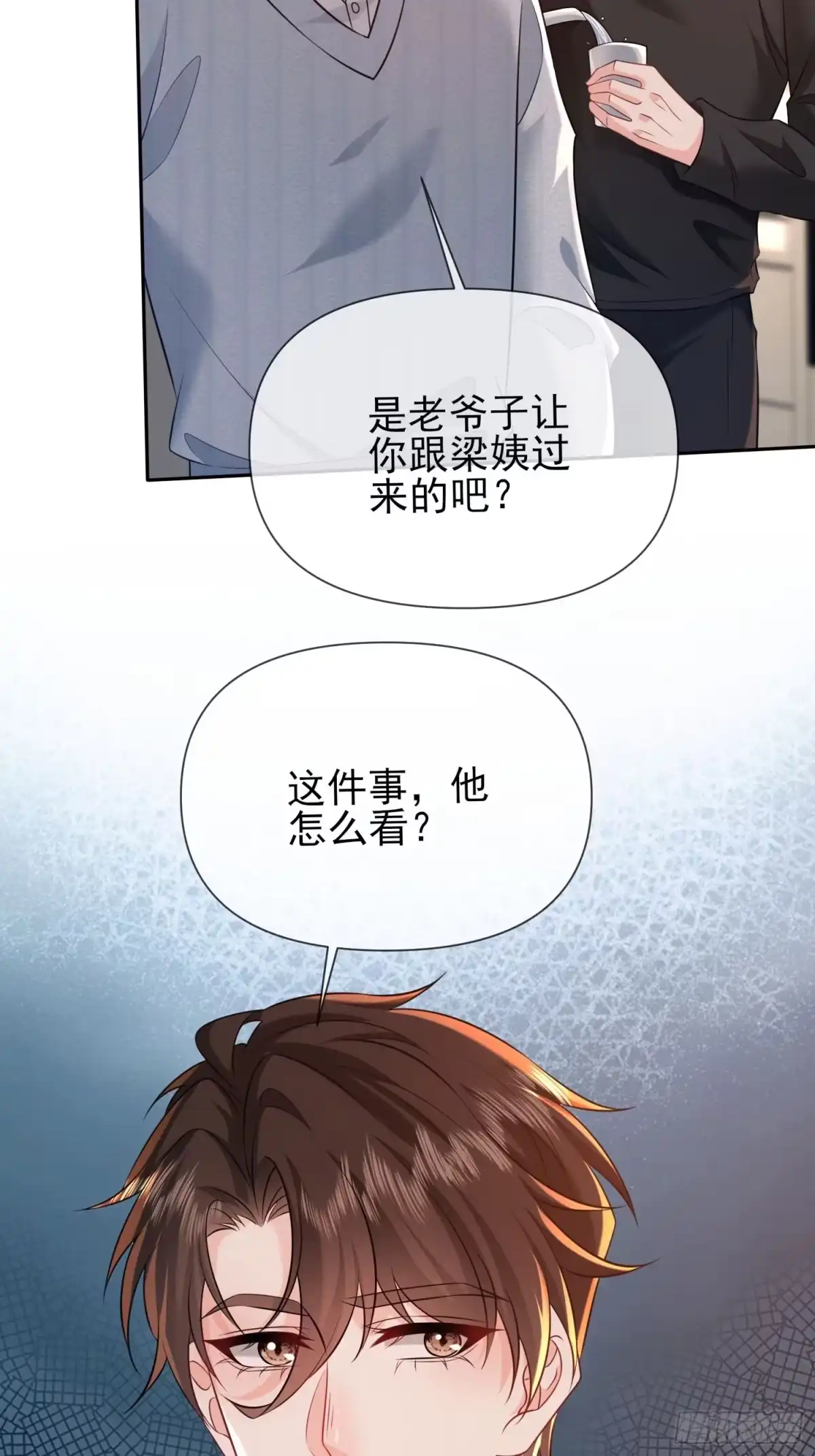 预谋心动 31 贺先生吃醋了？ 第47页