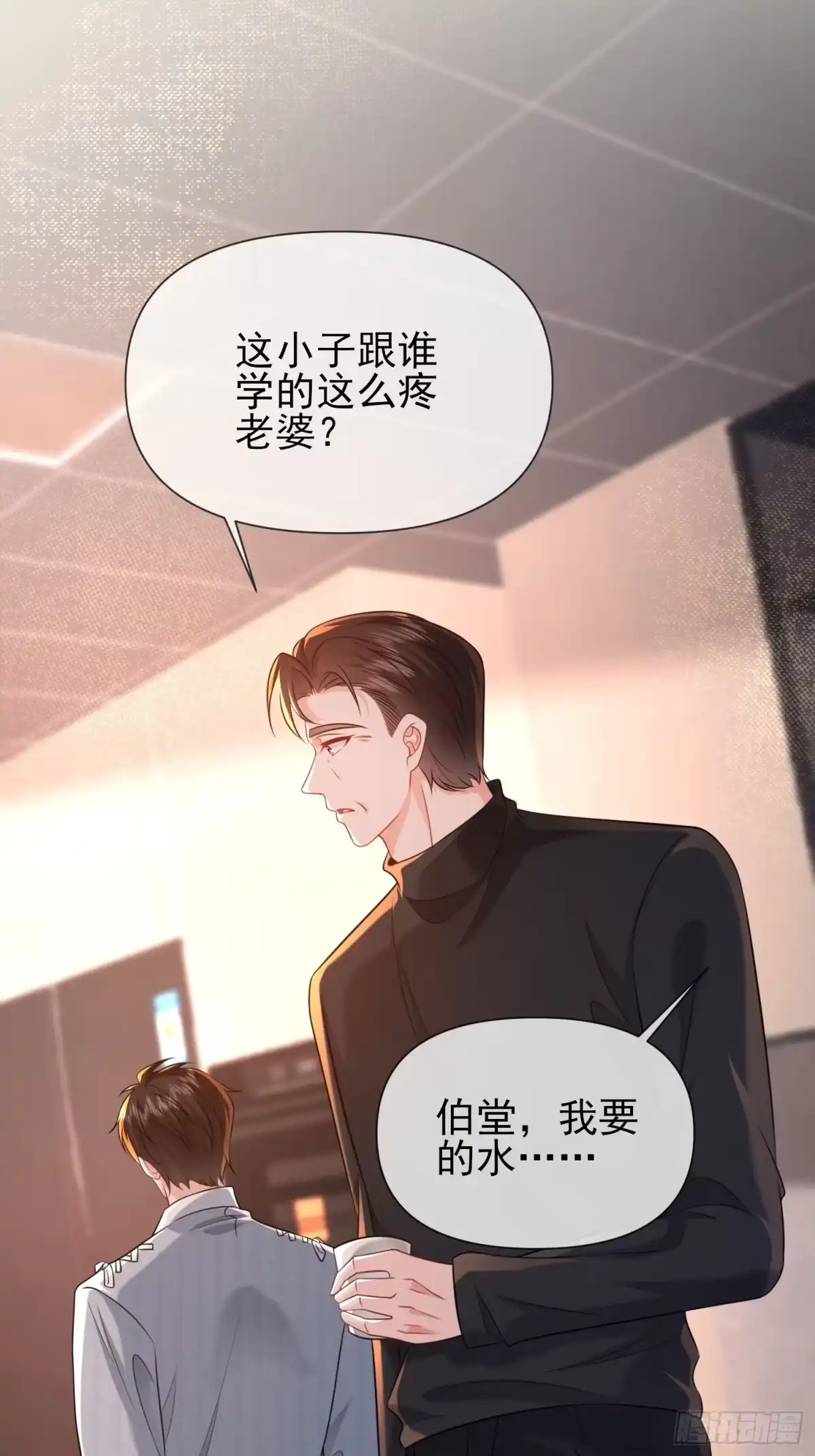 预谋心动 31 贺先生吃醋了？ 第50页