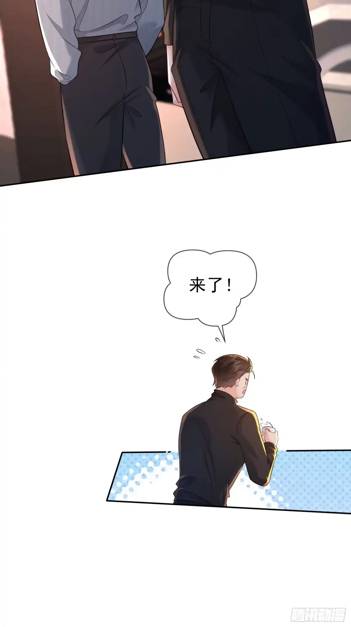 预谋心动 31 贺先生吃醋了？ 第51页