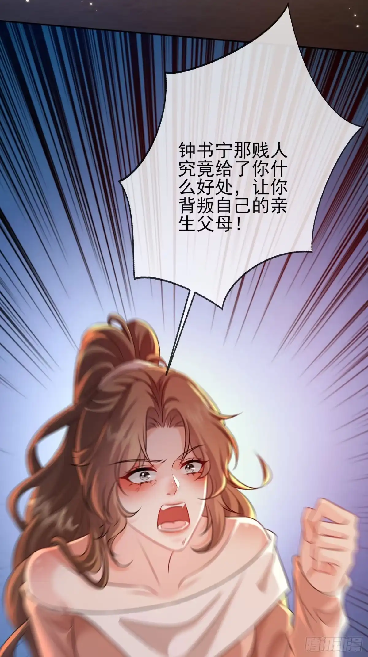预谋心动 31 贺先生吃醋了？ 第53页