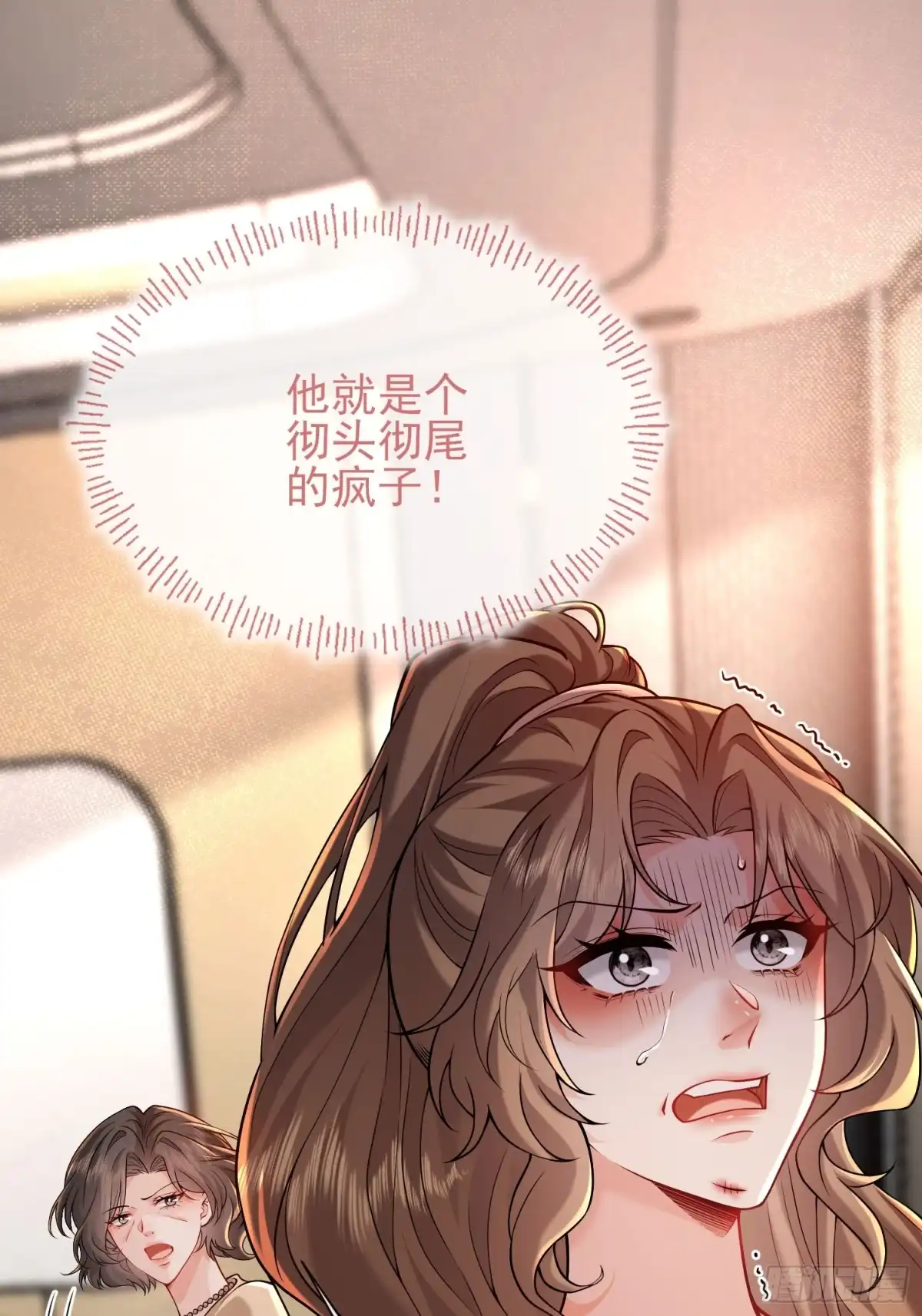 预谋心动 32 我们去领证吧 第1页