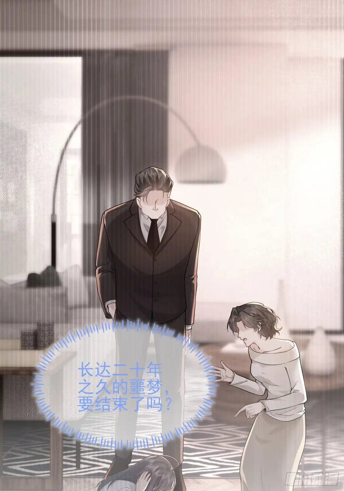 预谋心动 32 我们去领证吧 第10页