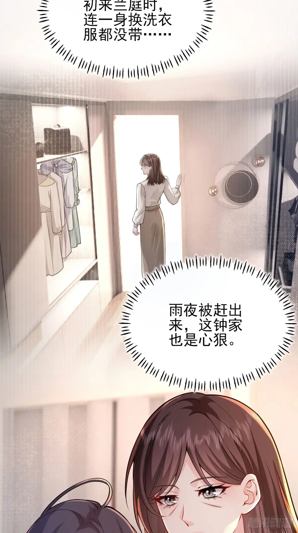 预谋心动 32 我们去领证吧 第16页