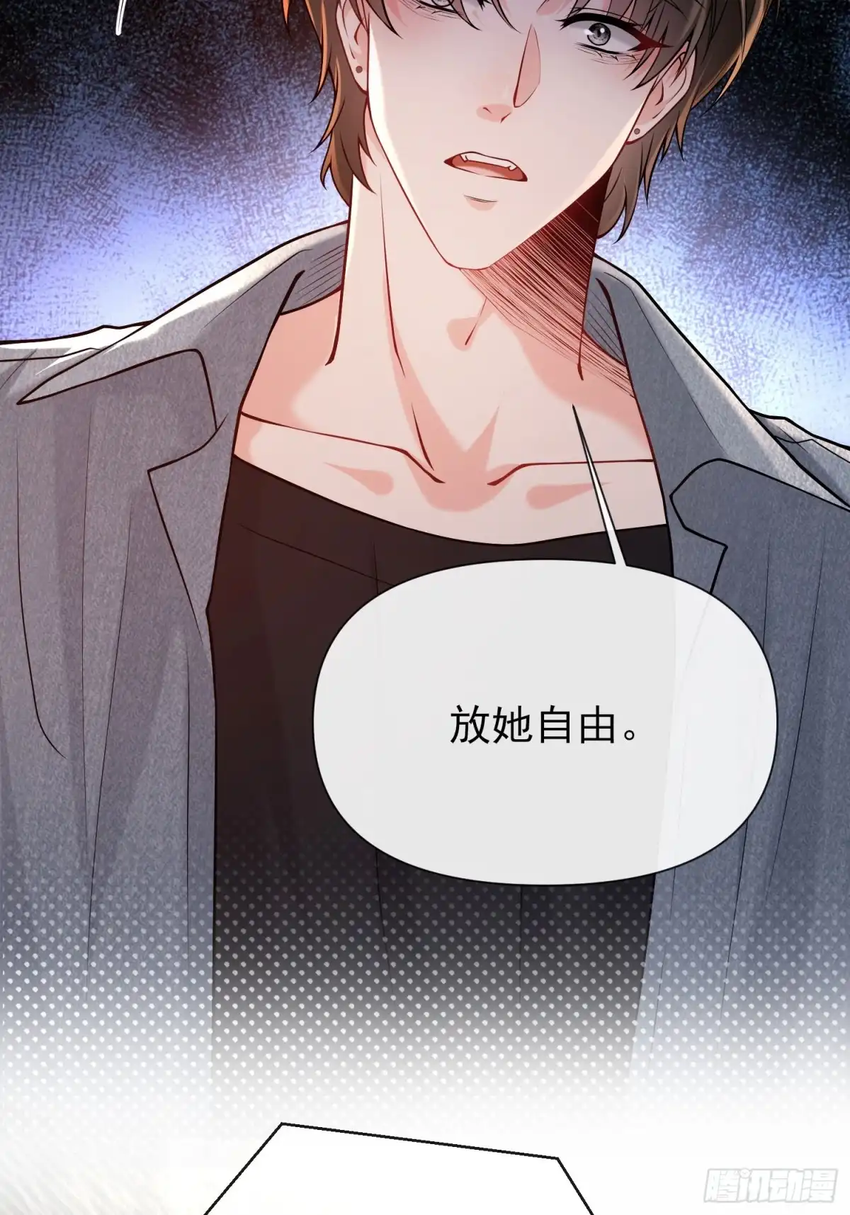 预谋心动 32 我们去领证吧 第3页