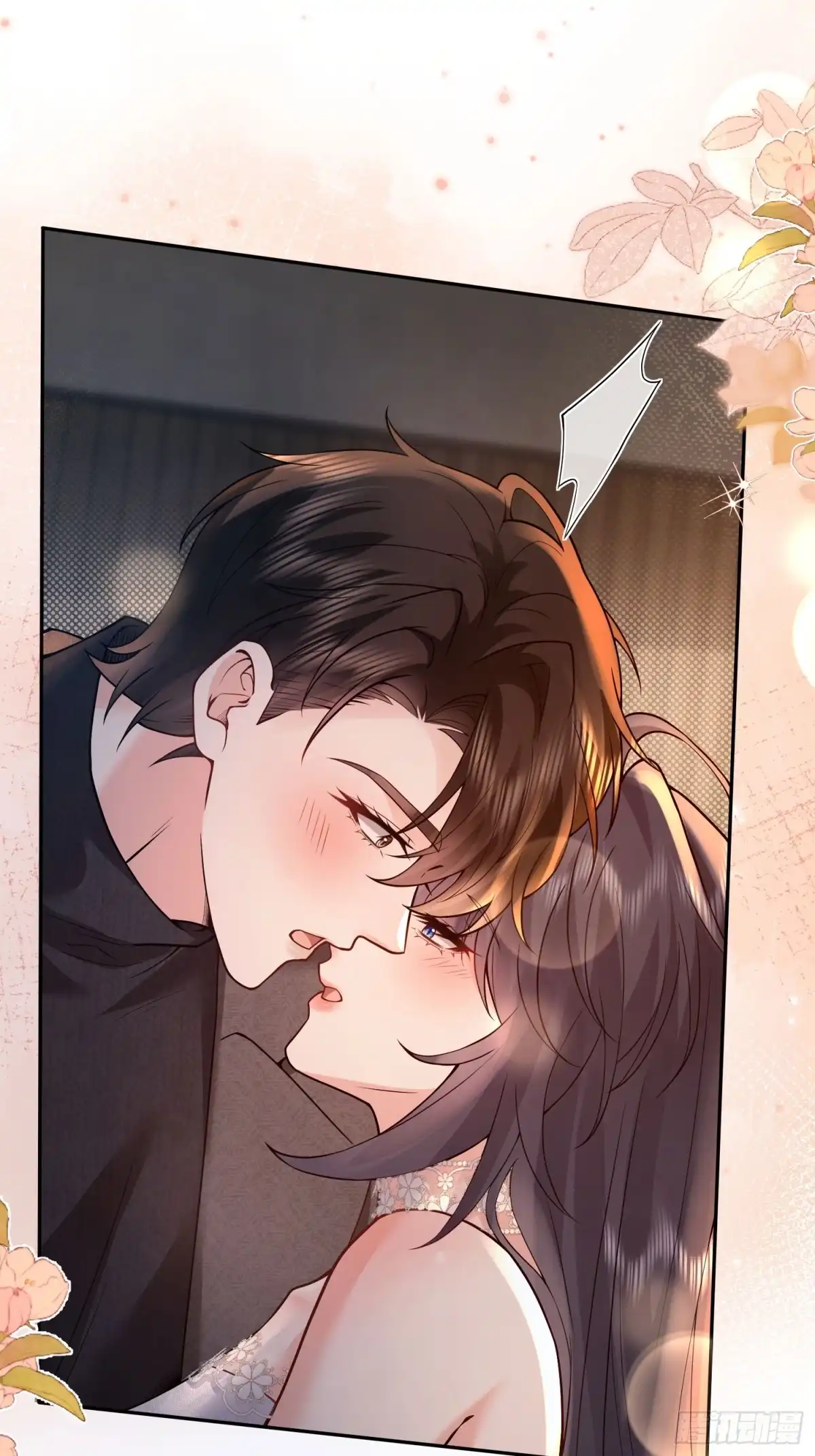 预谋心动 32 我们去领证吧 第46页