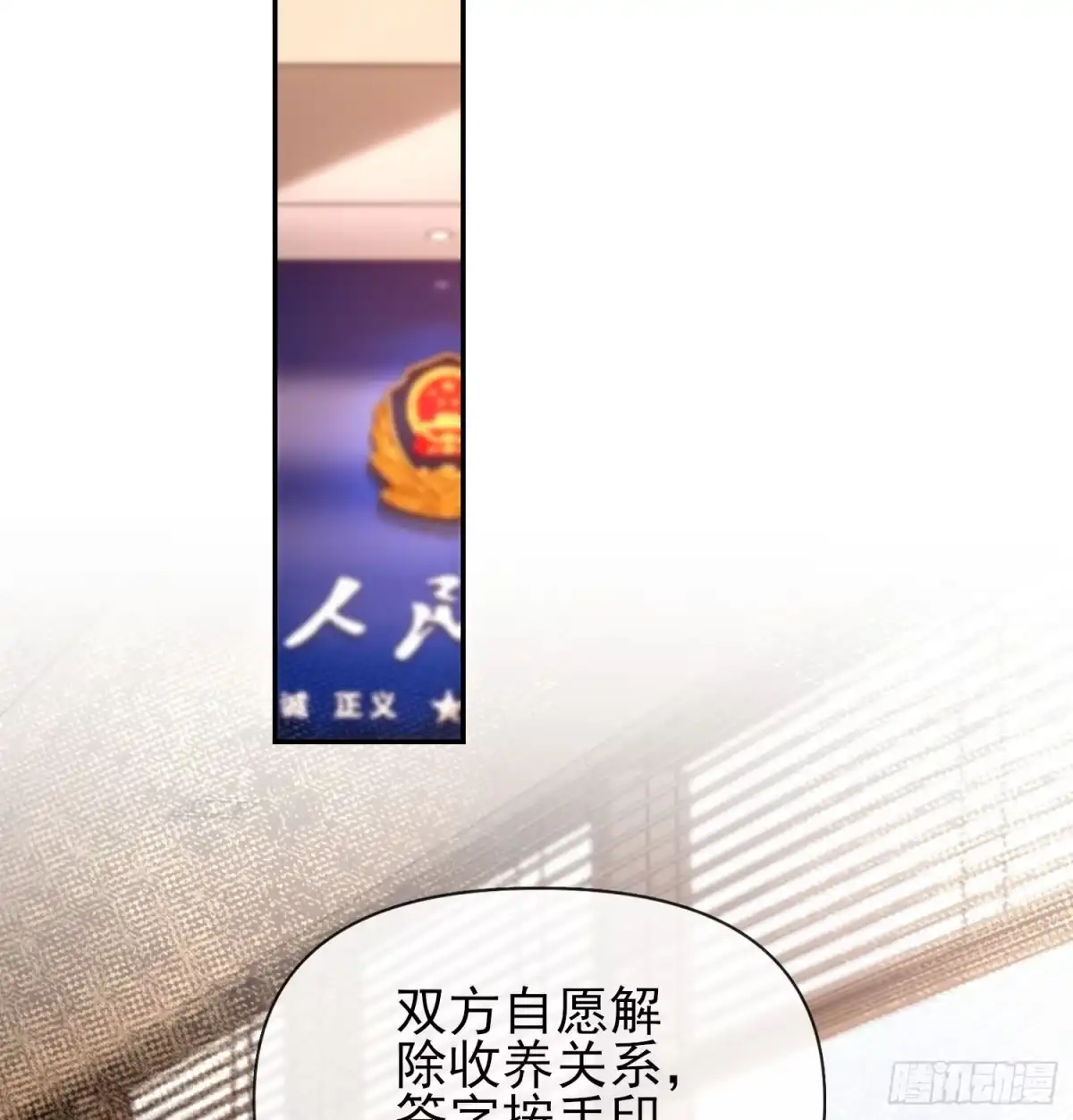 预谋心动 32 我们去领证吧 第57页