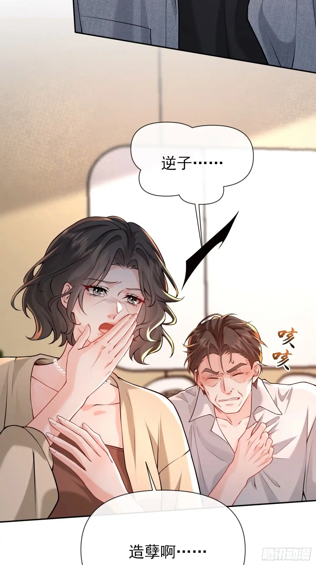 预谋心动 32 我们去领证吧 第6页