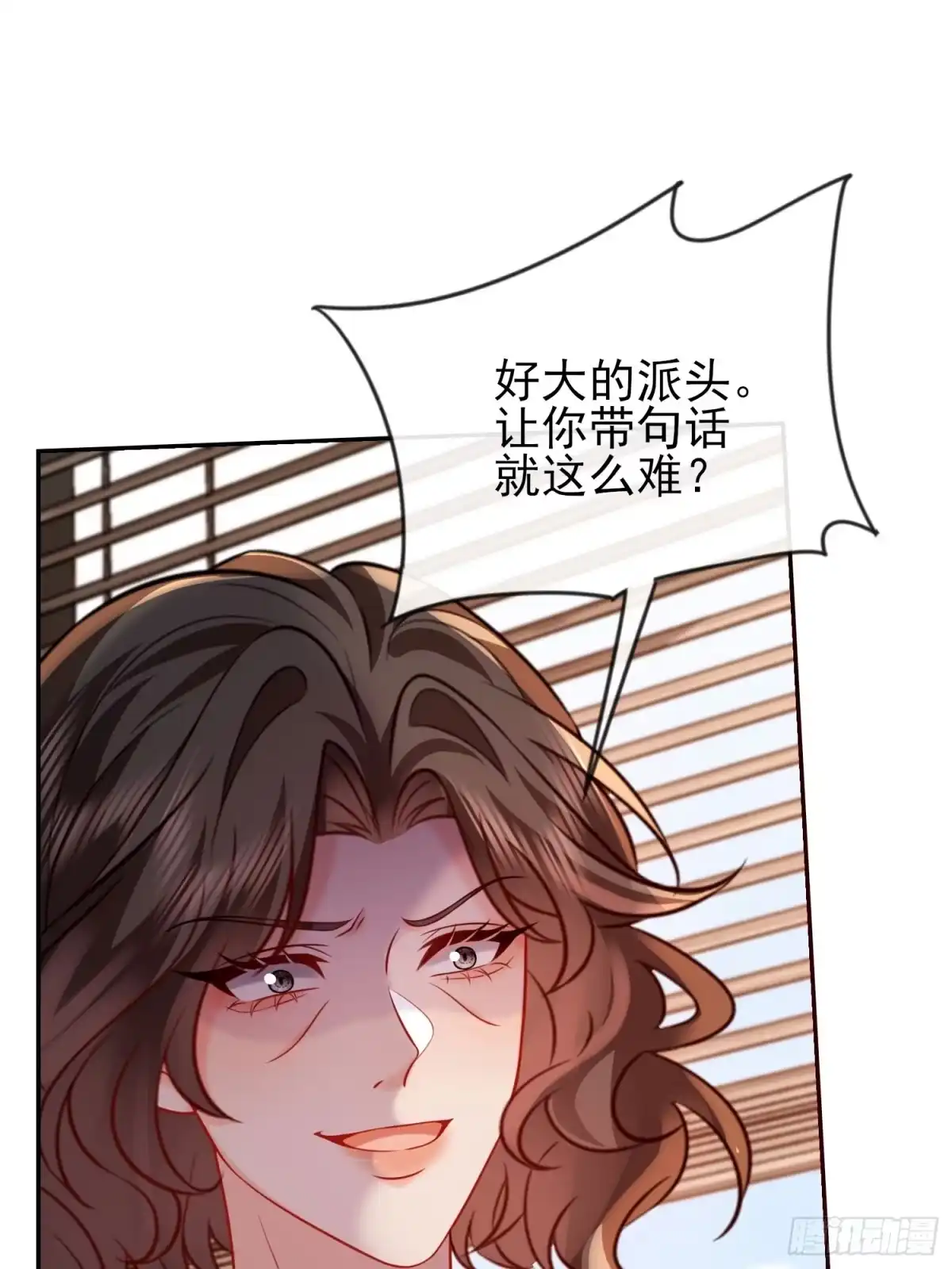 预谋心动 32 我们去领证吧 第62页