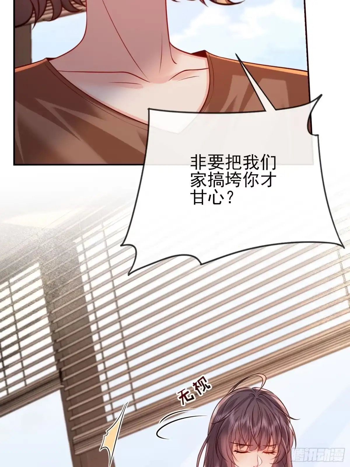预谋心动 32 我们去领证吧 第63页