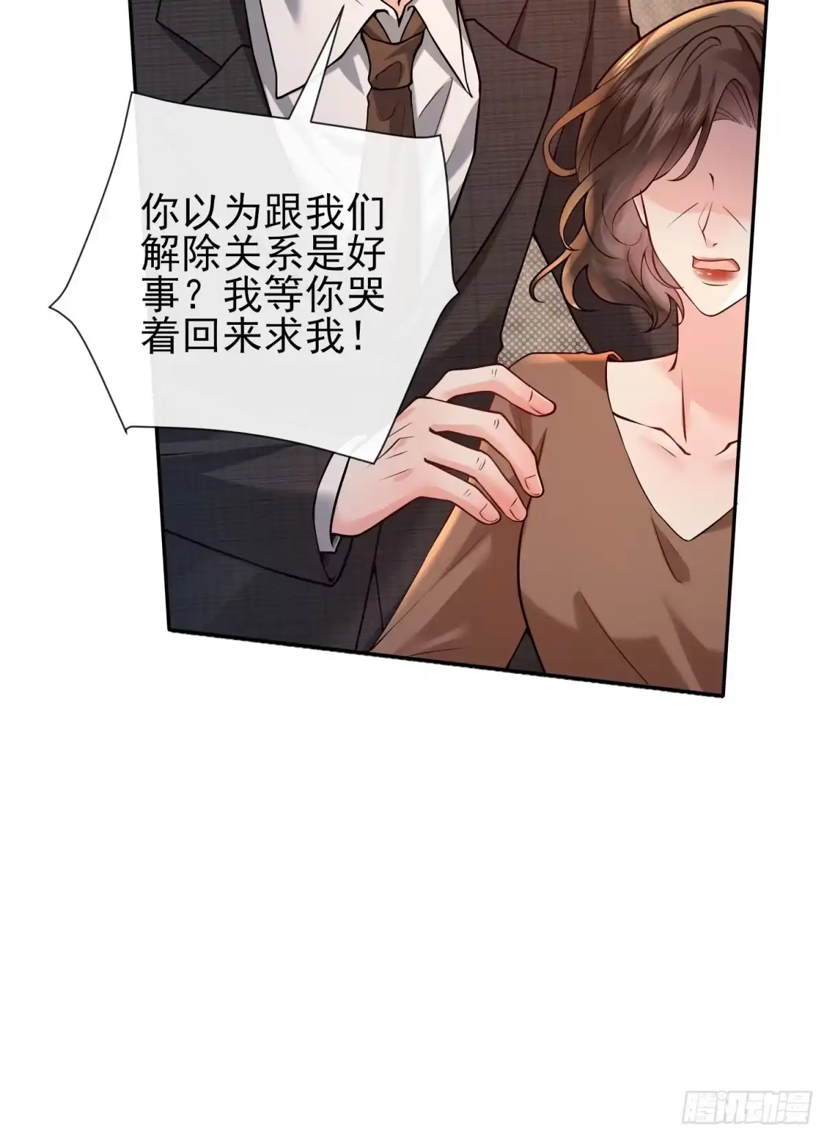 预谋心动 33 成为真正的夫妻 第10页