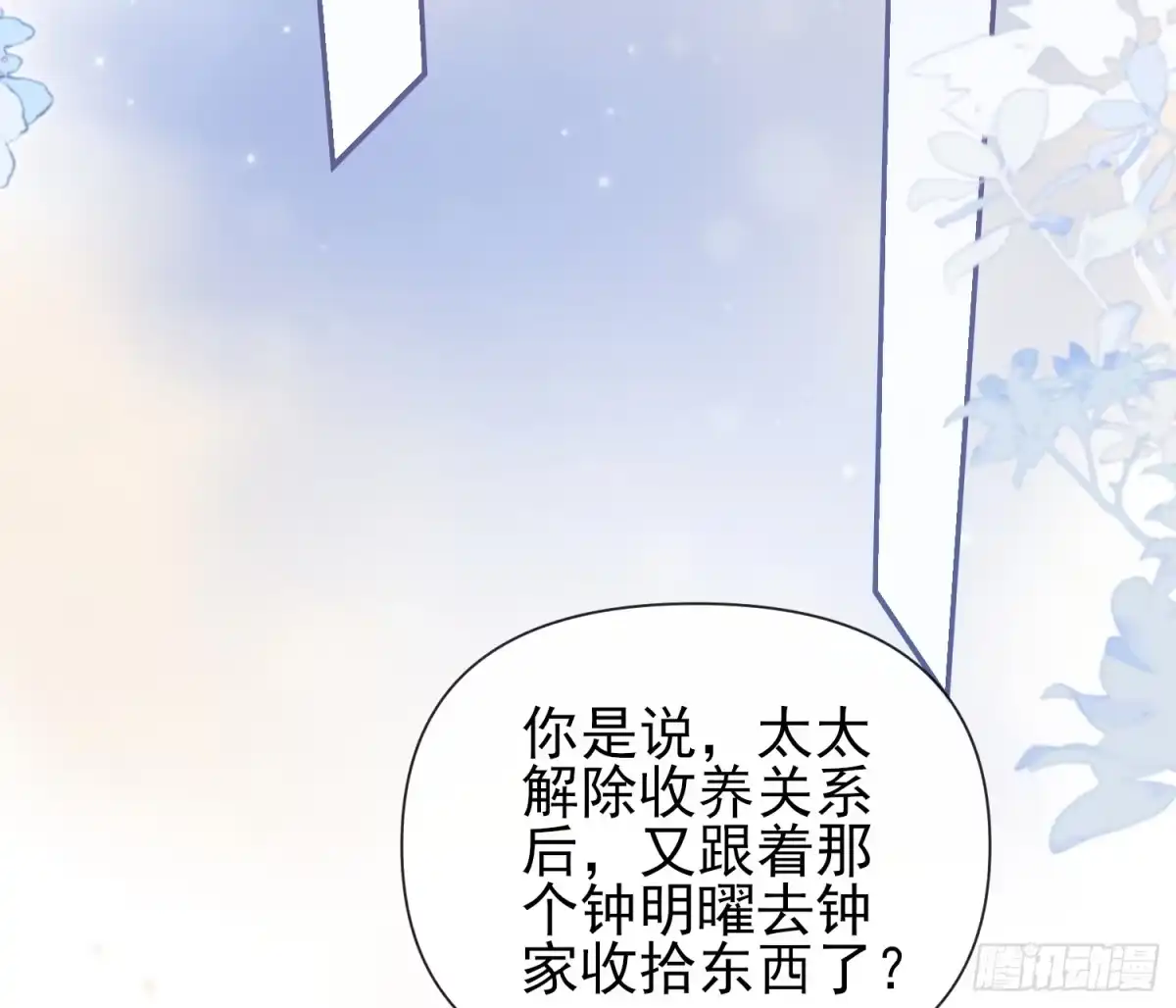 预谋心动 33 成为真正的夫妻 第13页