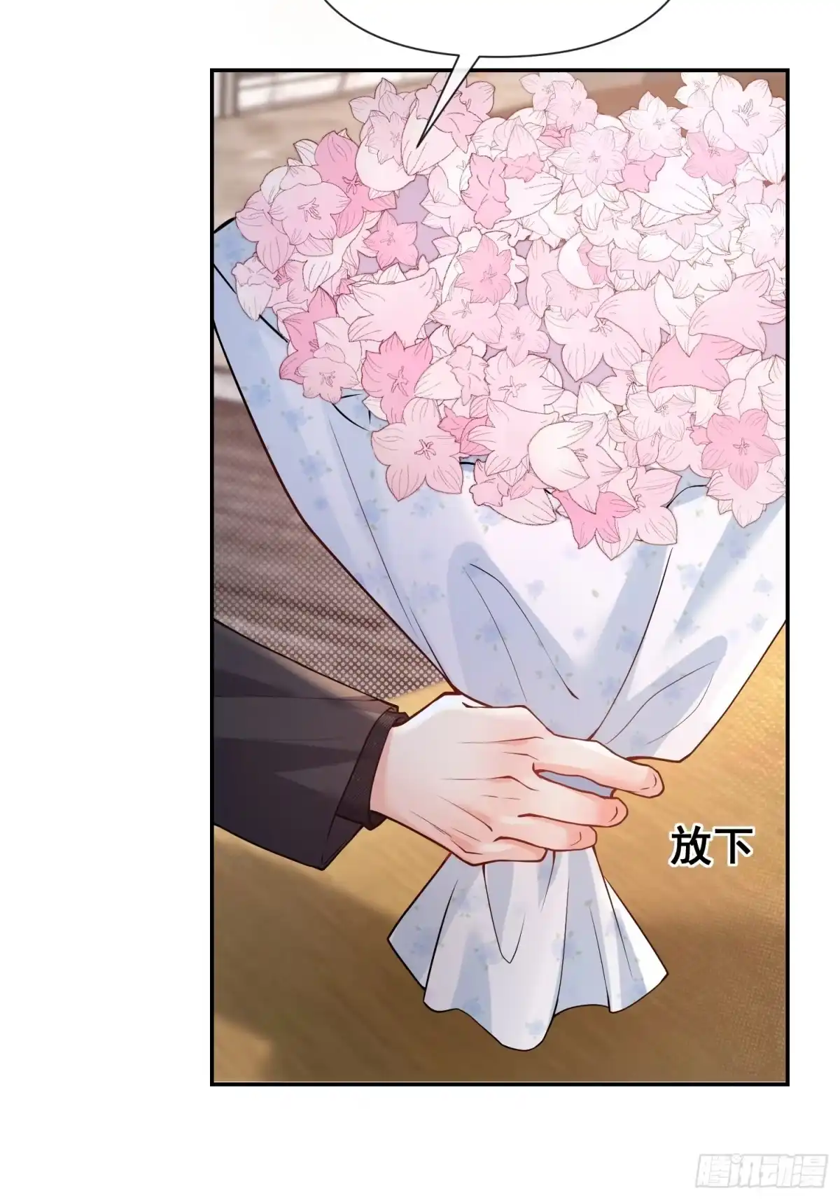 预谋心动 33 成为真正的夫妻 第14页