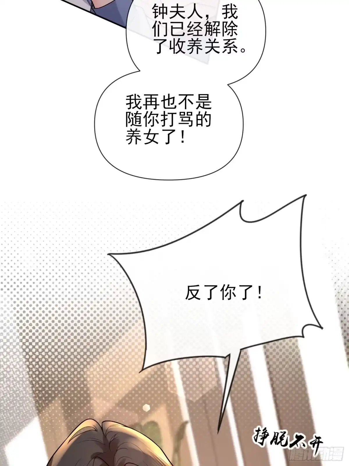 预谋心动 33 成为真正的夫妻 第2页