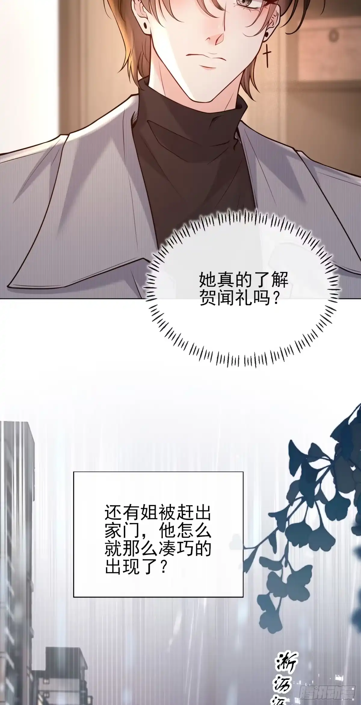预谋心动 33 成为真正的夫妻 第23页