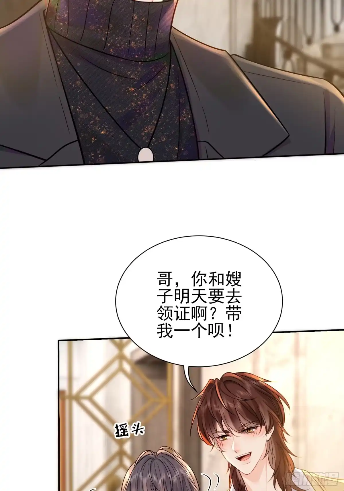 预谋心动 33 成为真正的夫妻 第47页