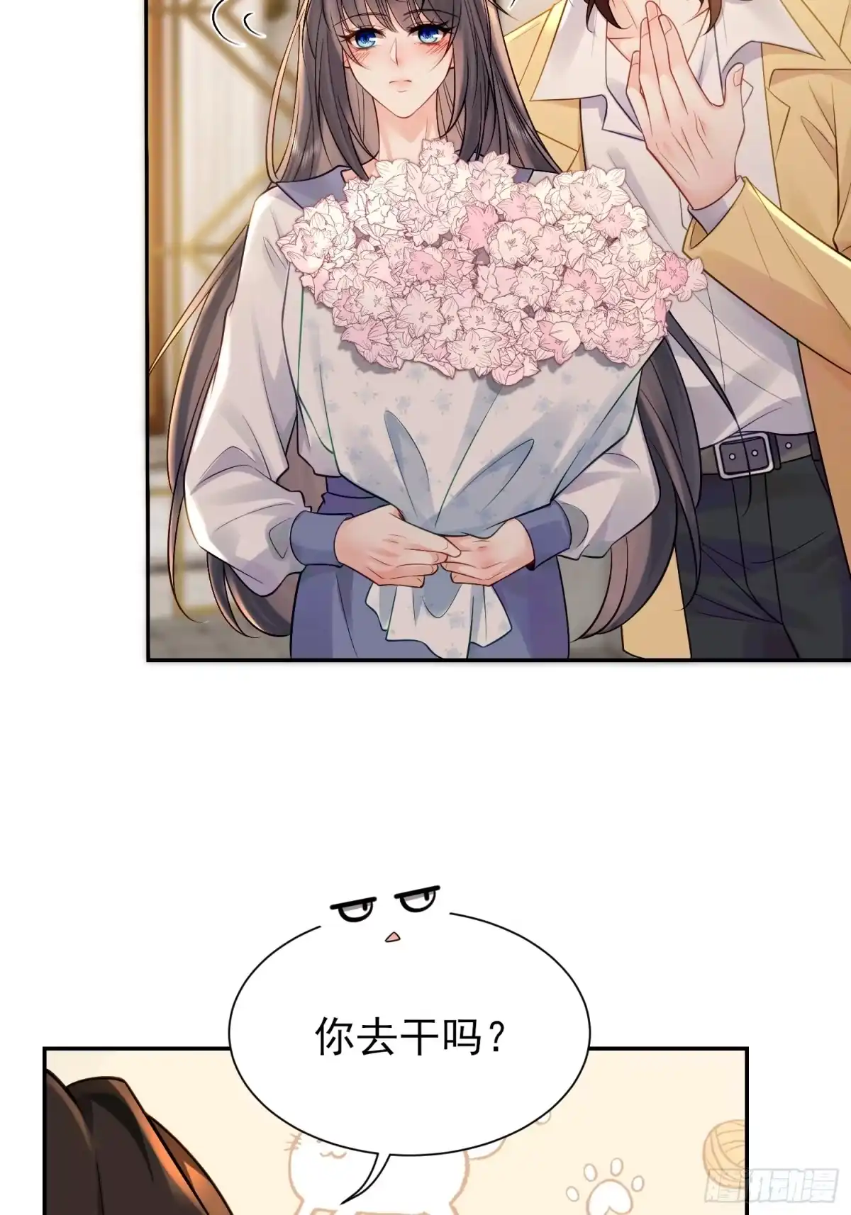 预谋心动 33 成为真正的夫妻 第48页