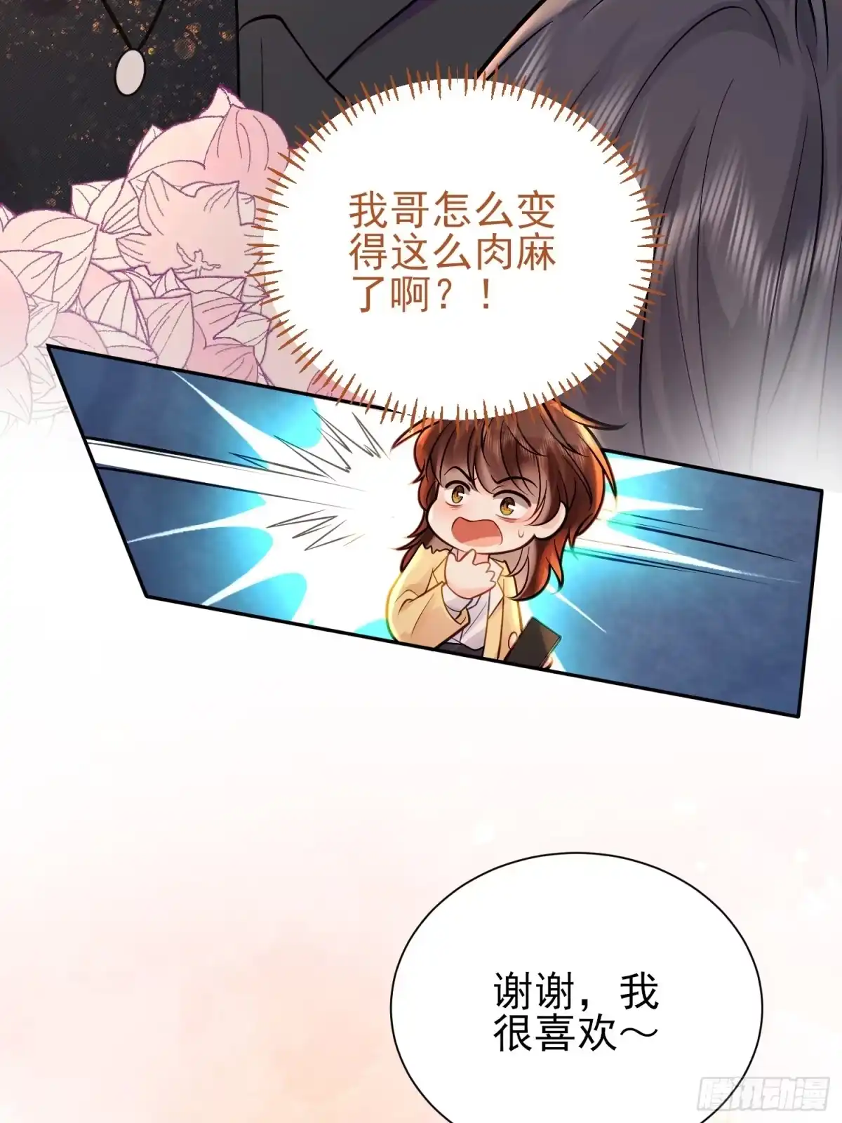 预谋心动 33 成为真正的夫妻 第52页