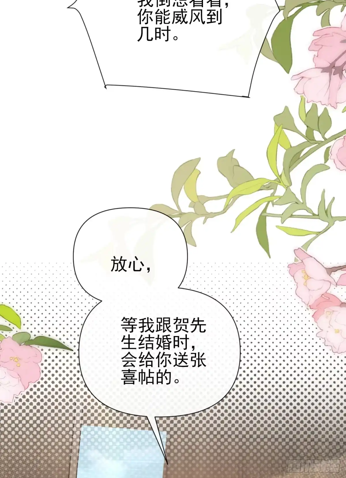 预谋心动 33 成为真正的夫妻 第6页