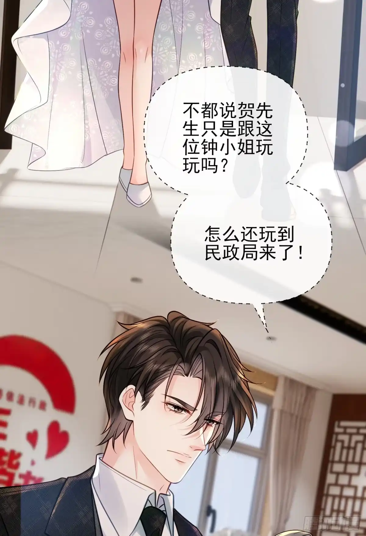 预谋心动 33 成为真正的夫妻 第61页