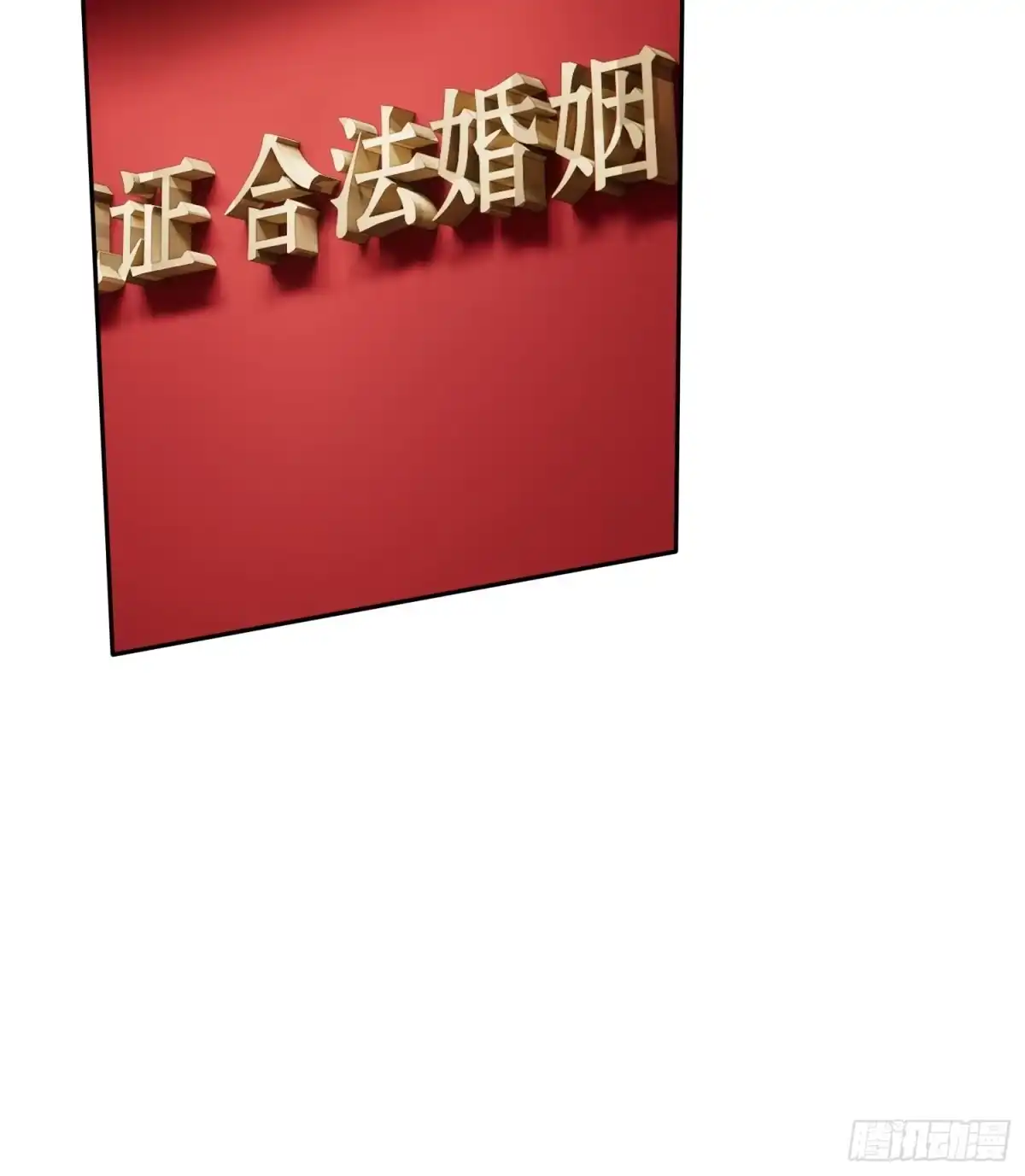 预谋心动 33 成为真正的夫妻 第64页